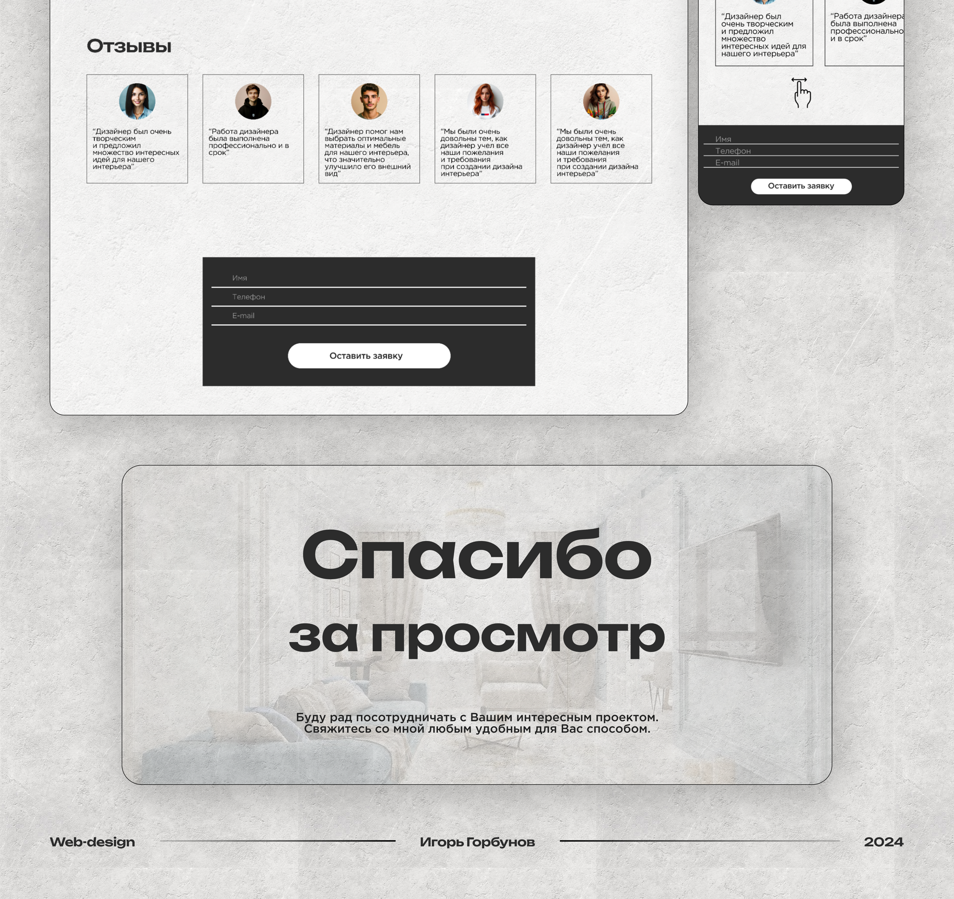 Концепт-дизайн сайта-визитки — Изображение №6 — Интерфейсы на Dprofile