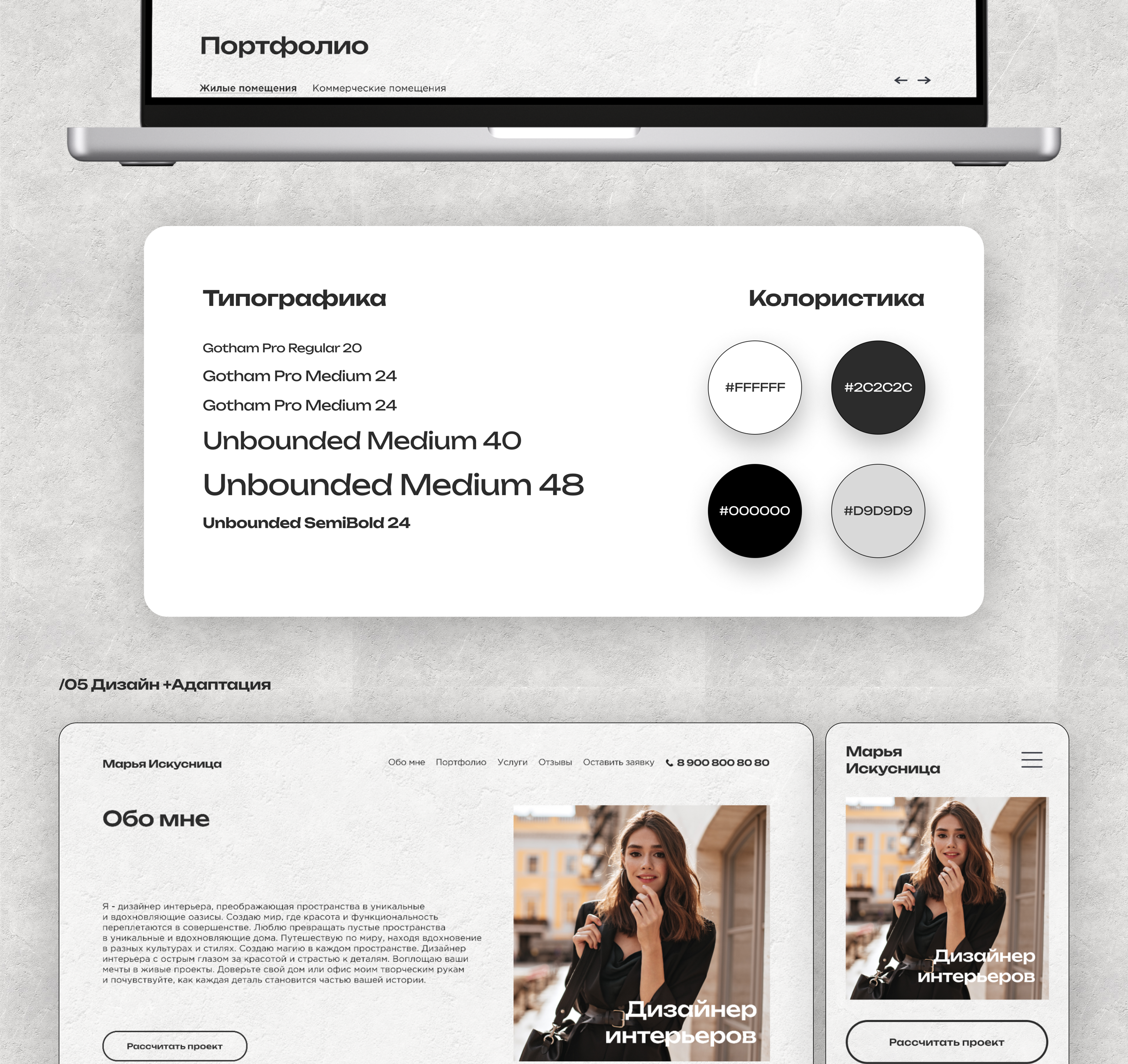 Концепт-дизайн сайта-визитки — Изображение №4 — Интерфейсы на Dprofile
