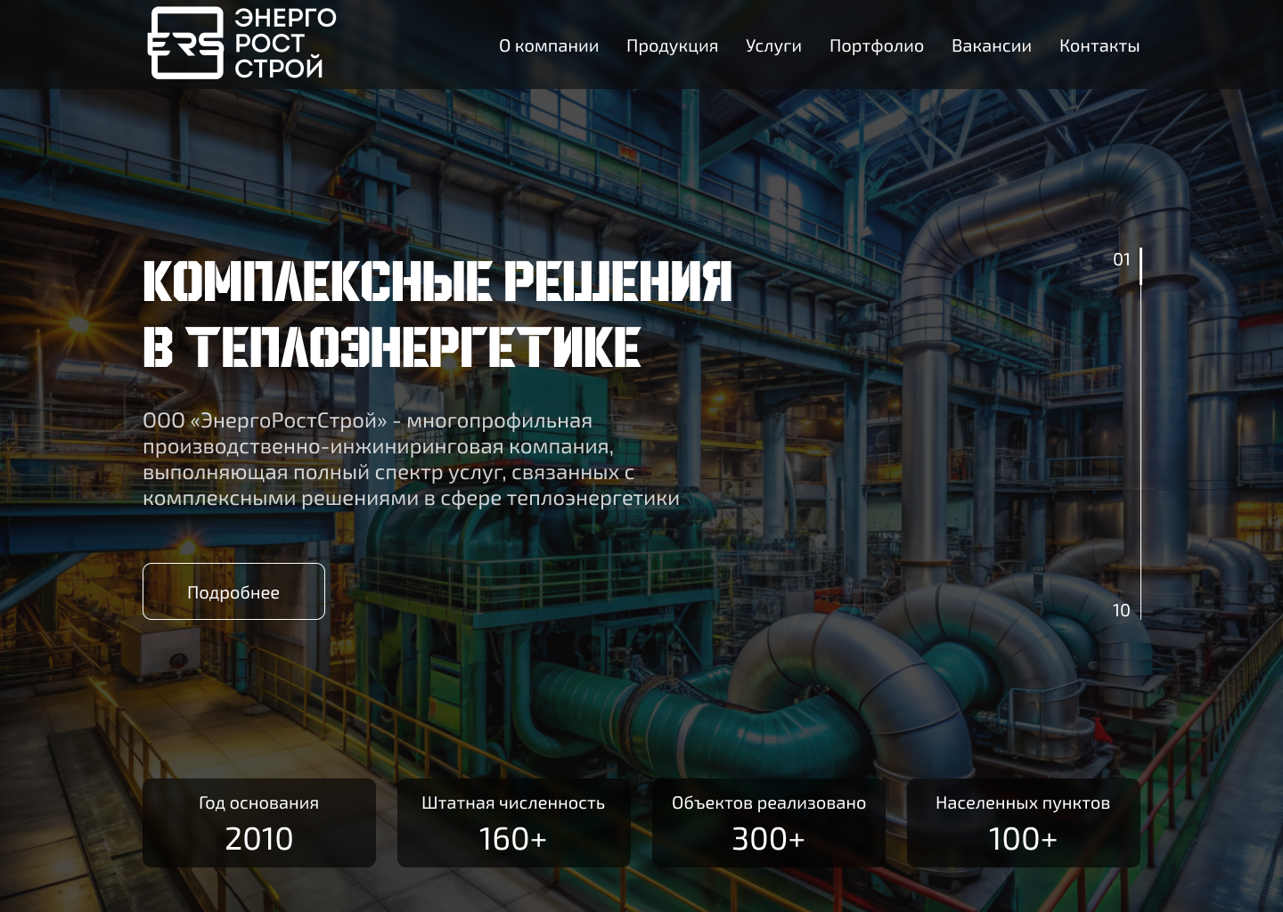 Первый экран для энергетической компании — Изображение №1 — Интерфейсы, Брендинг на Dprofile
