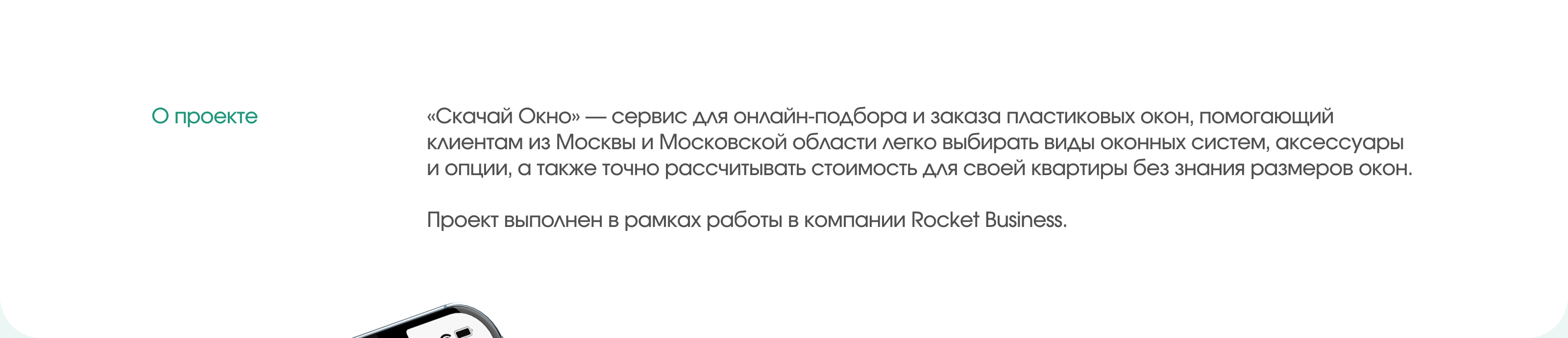 Скачай Окно | Редизайн сайта — Изображение №2 — Интерфейсы на Dprofile