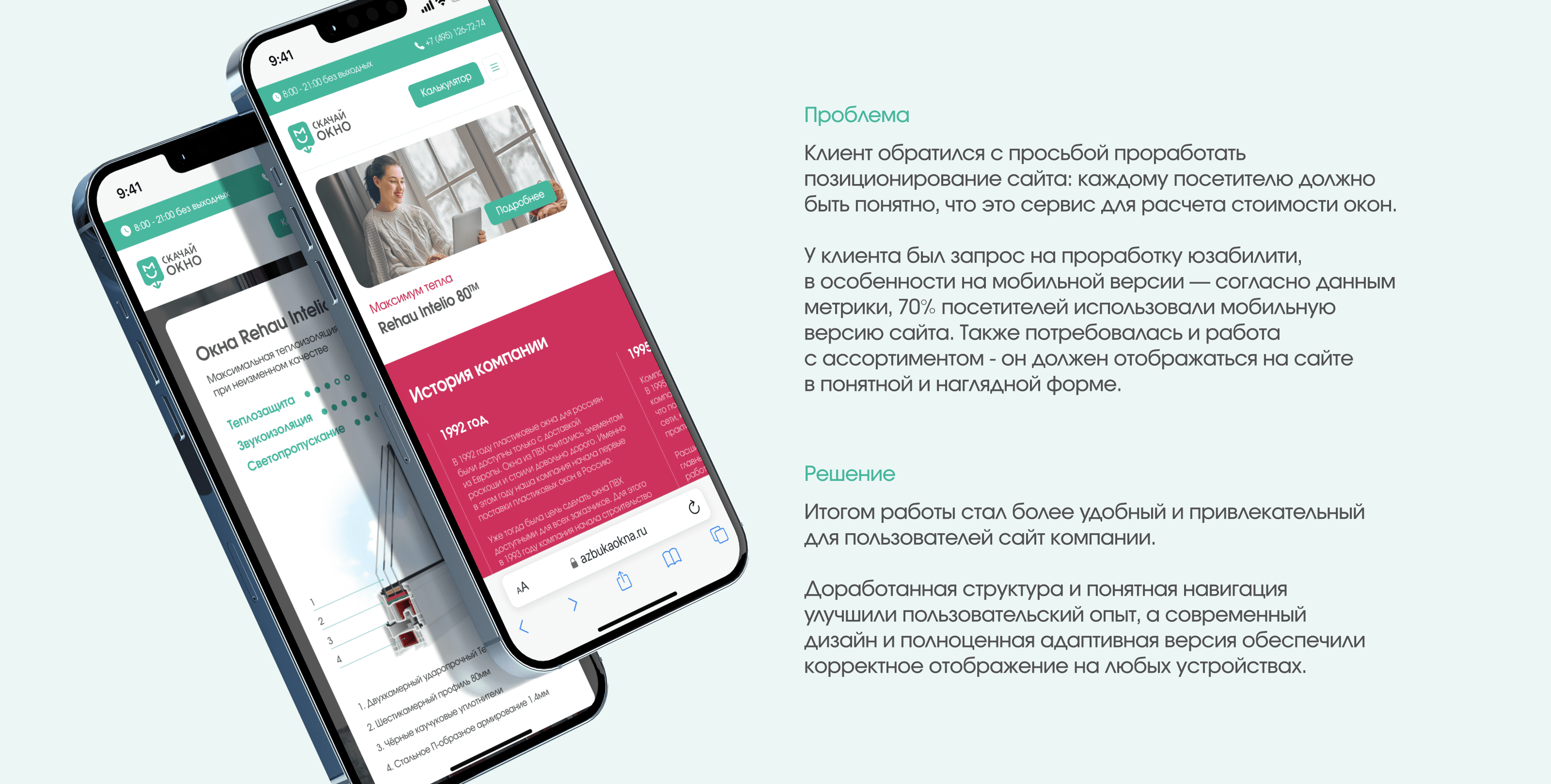 Скачай Окно | Редизайн сайта — Изображение №3 — Интерфейсы на Dprofile