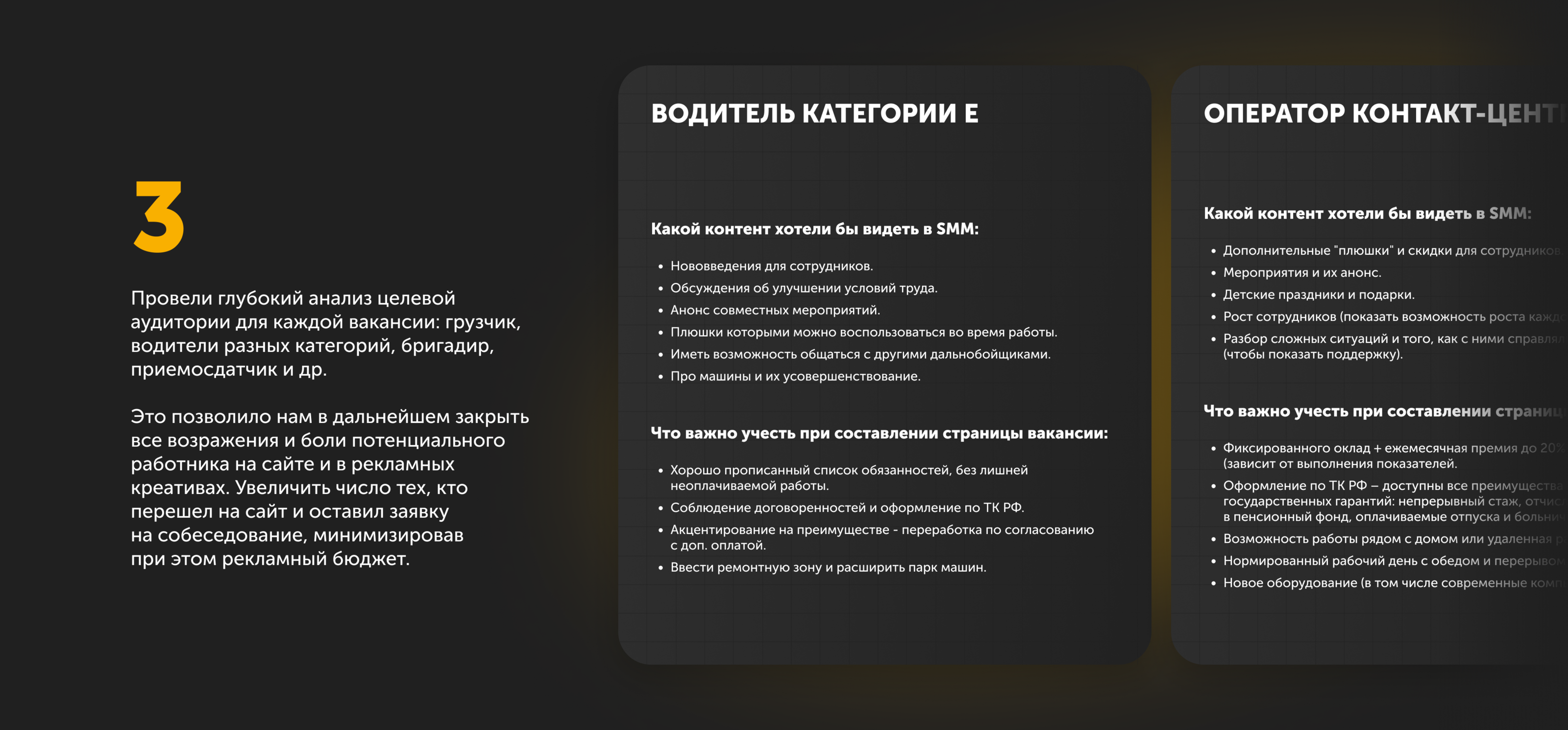 Глубокая аналитика и разработка лендингов | Dellin — Изображение №5 — Интерфейсы, Маркетинг на Dprofile