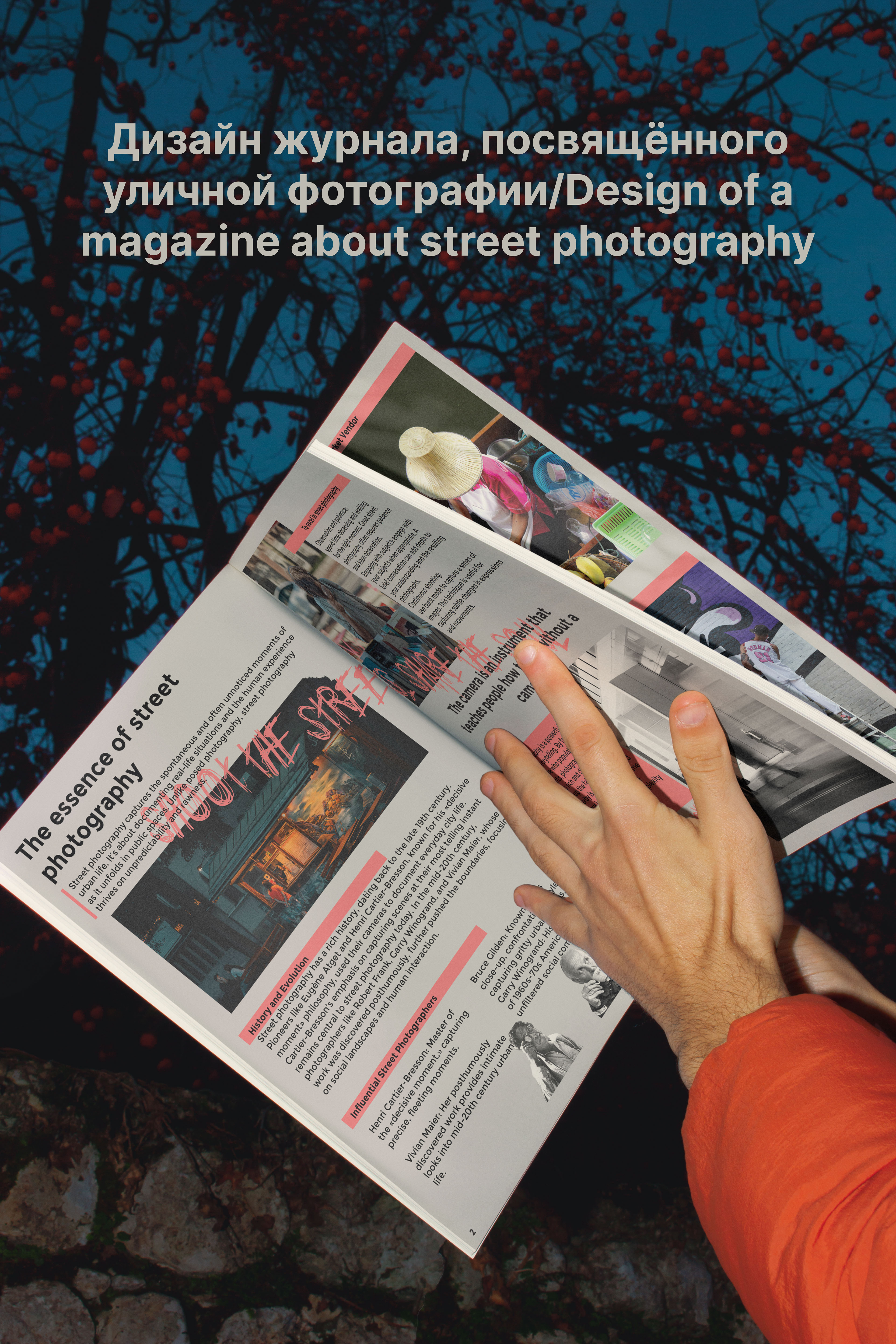 Magazine Design/Дизайн журнала — Изображение №1 — Графика на Dprofile