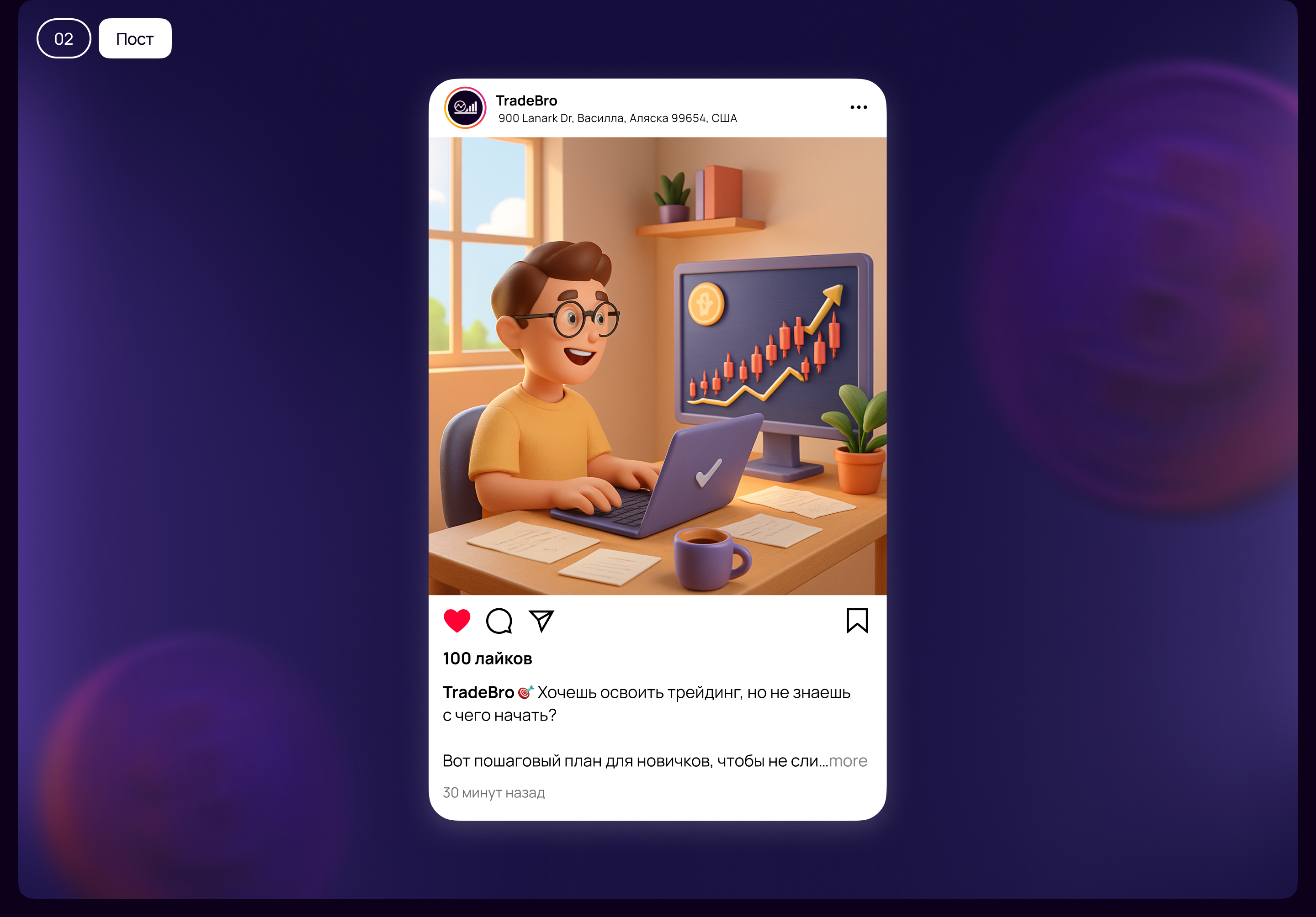 Лендинг по криптотрейдингу — Изображение №3 — Интерфейсы, Анимация на Dprofile