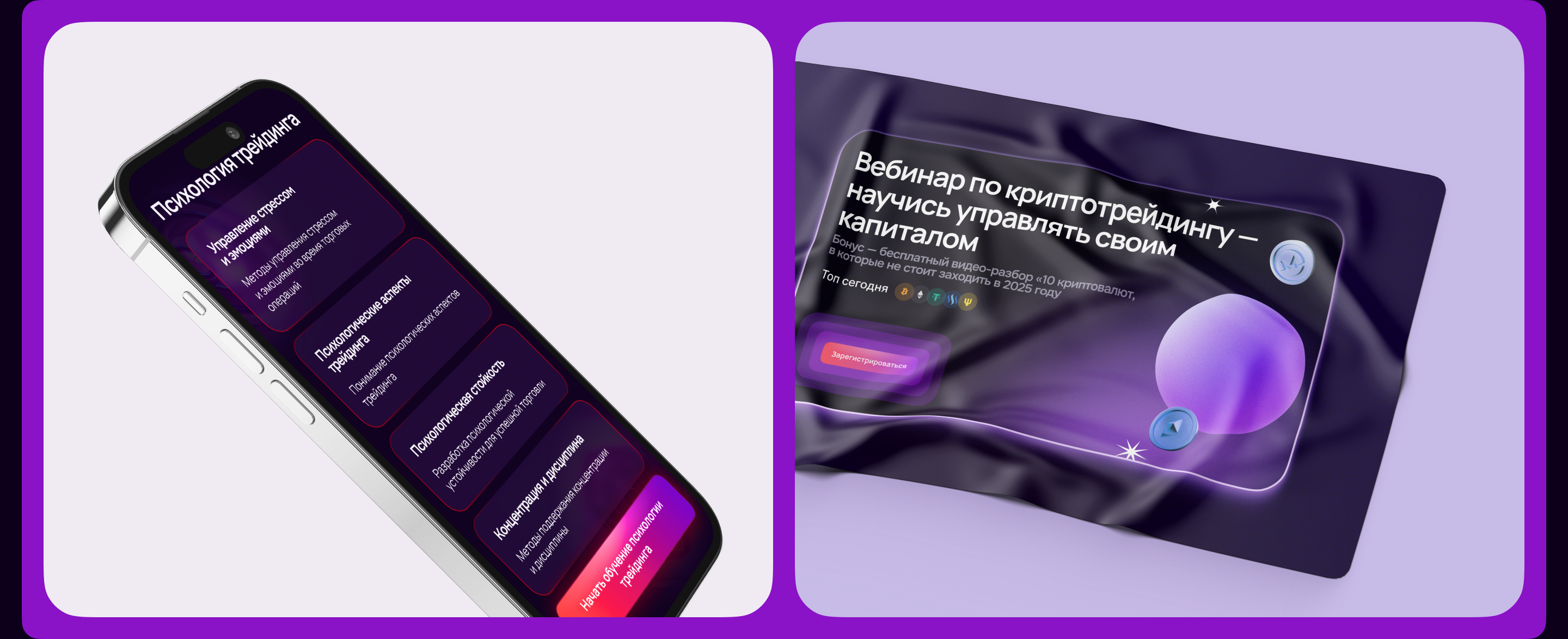 Лендинг по криптотрейдингу — Изображение №8 — Интерфейсы, Анимация на Dprofile