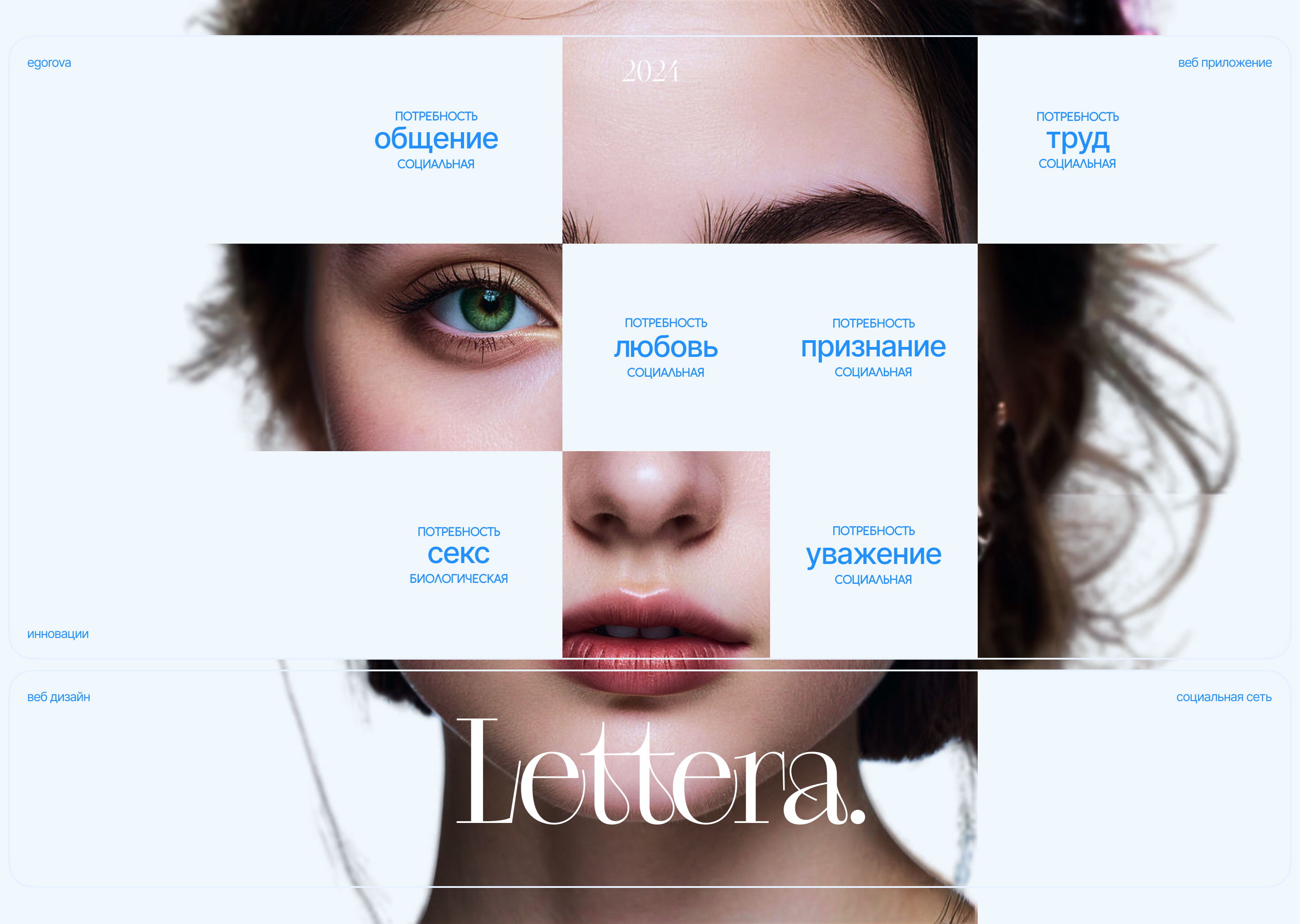 Lettera - платформа, которая представляет собой униапп — Изображение №1 — Интерфейсы на Dprofile