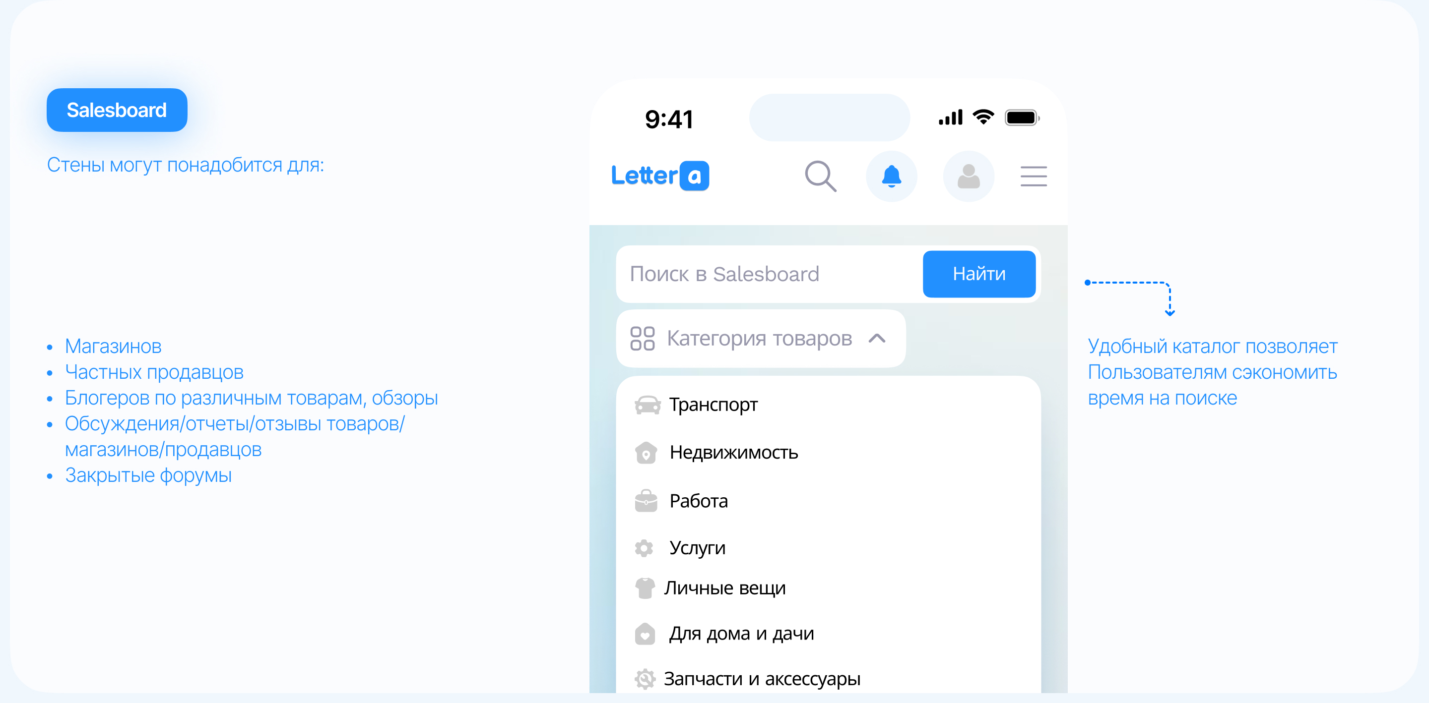 Lettera - платформа, которая представляет собой униапп — Изображение №18 — Интерфейсы на Dprofile
