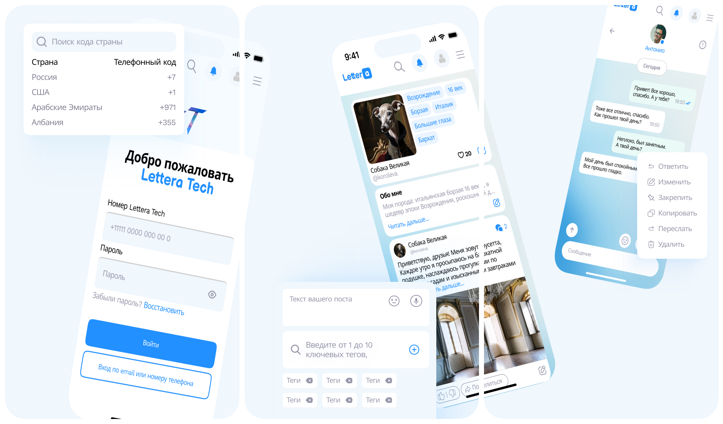 Lettera - платформа, которая представляет собой униапп — Изображение №4 — Интерфейсы на Dprofile
