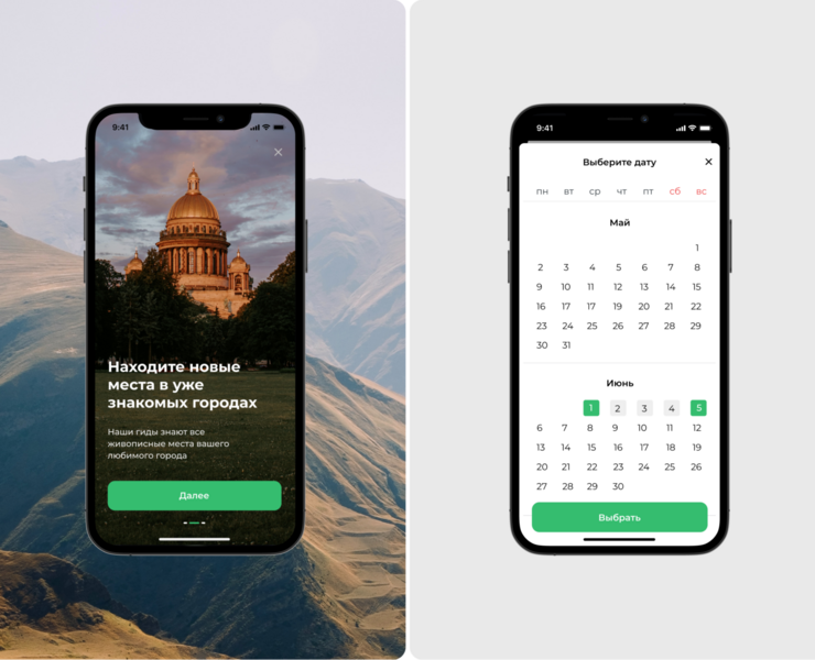 Traveler Mobile App — Интерфейсы на Dprofile