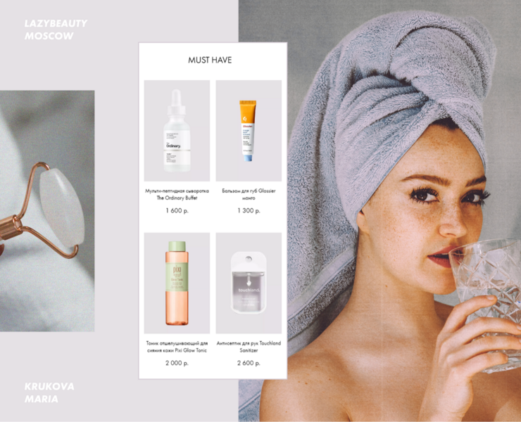 Lazy Beauty Moscow — Интерфейсы на Dprofile