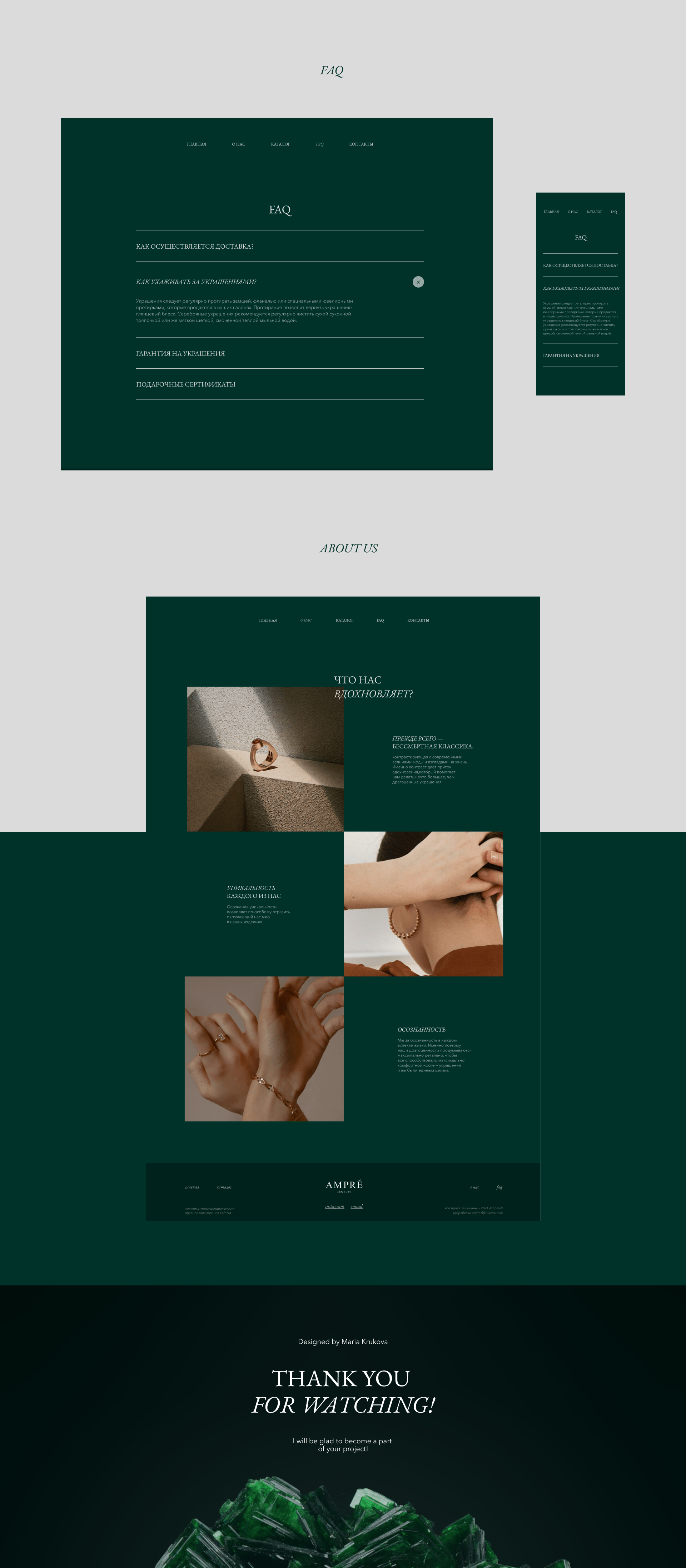 Ampré Jewelry — Изображение №4 — Интерфейсы на Dprofile