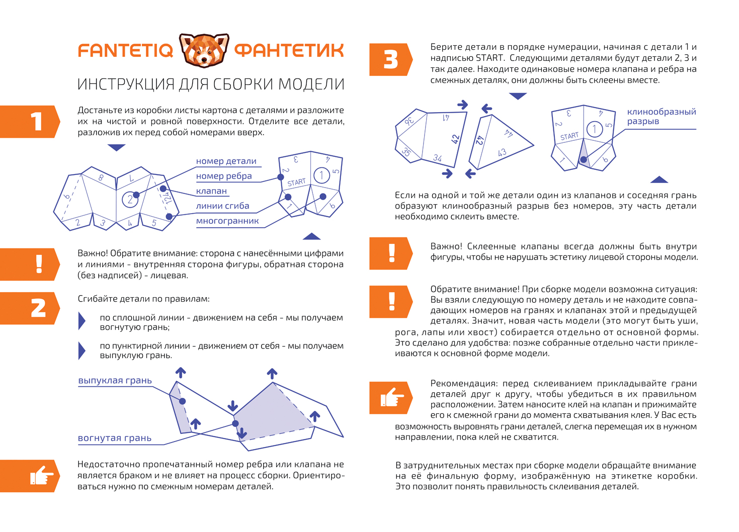 Бумажные 3D-пазлы Fantetiq — Изображение №4 — Брендинг, 3D на Dprofile