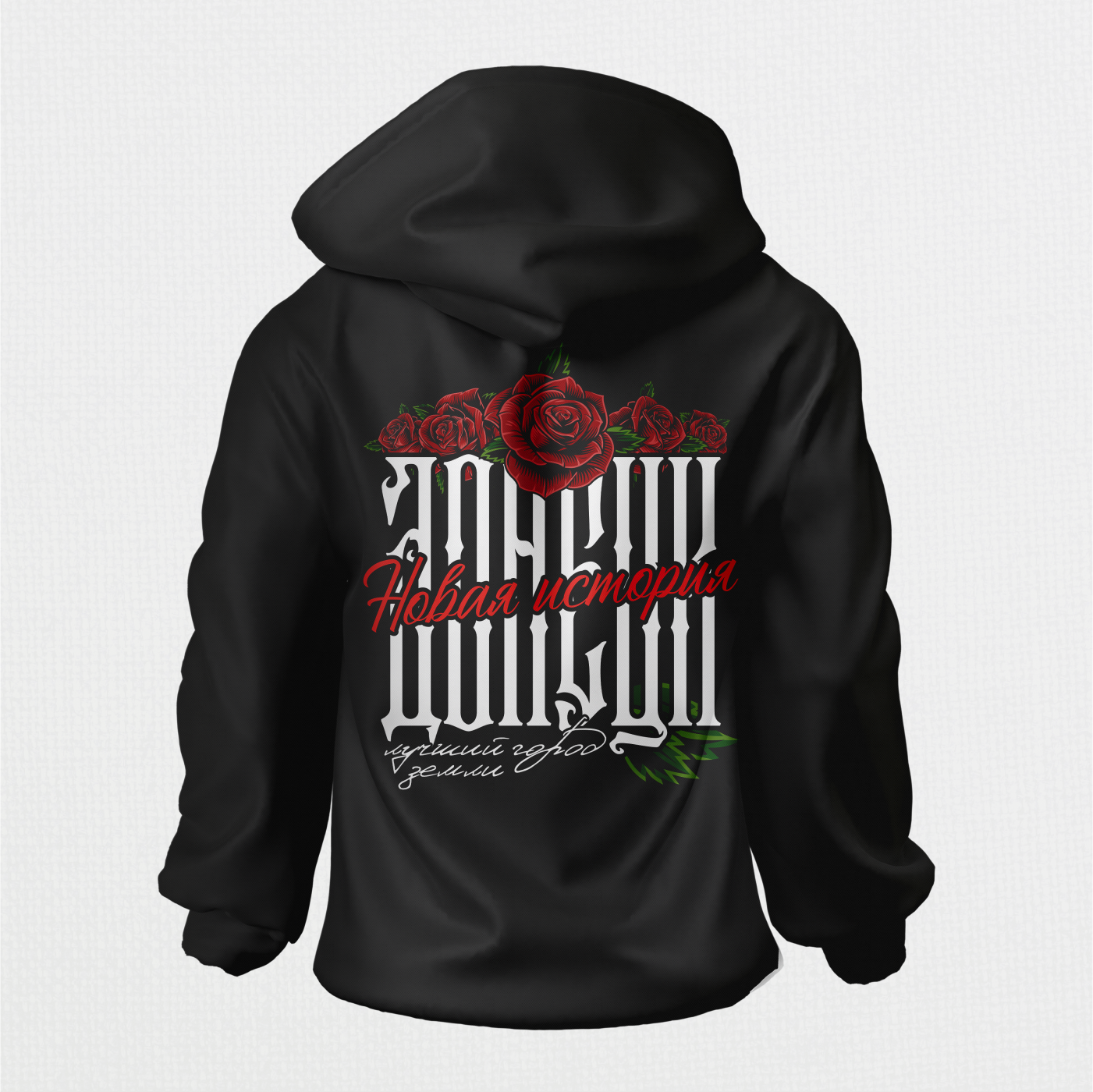 Дизайн футболки «Донецк, Новая История» — Изображение №7 — Брендинг на Dprofile