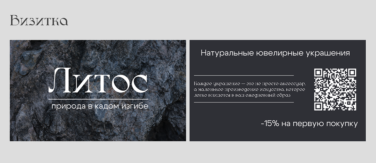 Выставка ювелирных украшений — Изображение №13 — Брендинг на Dprofile
