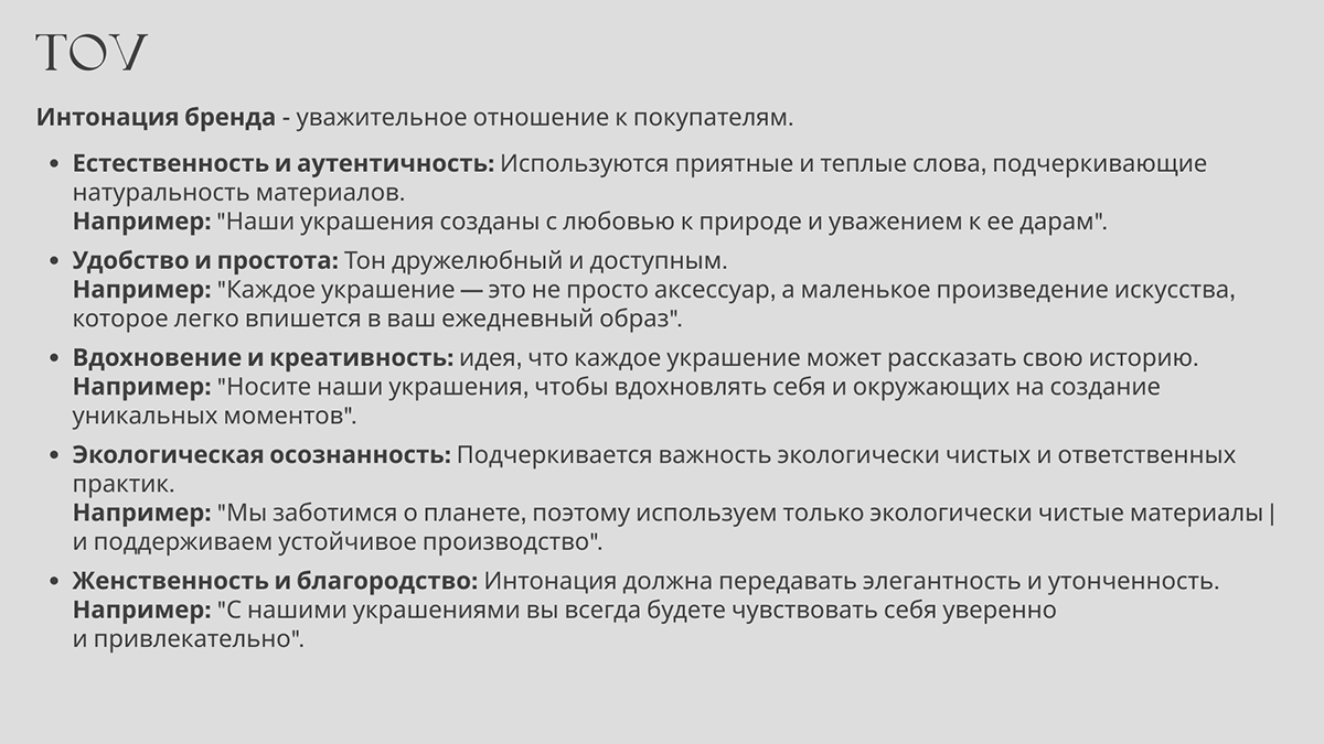 Выставка ювелирных украшений — Изображение №5 — Брендинг на Dprofile