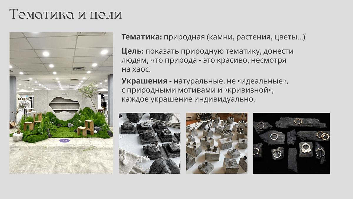 Выставка ювелирных украшений — Изображение №4 — Брендинг на Dprofile