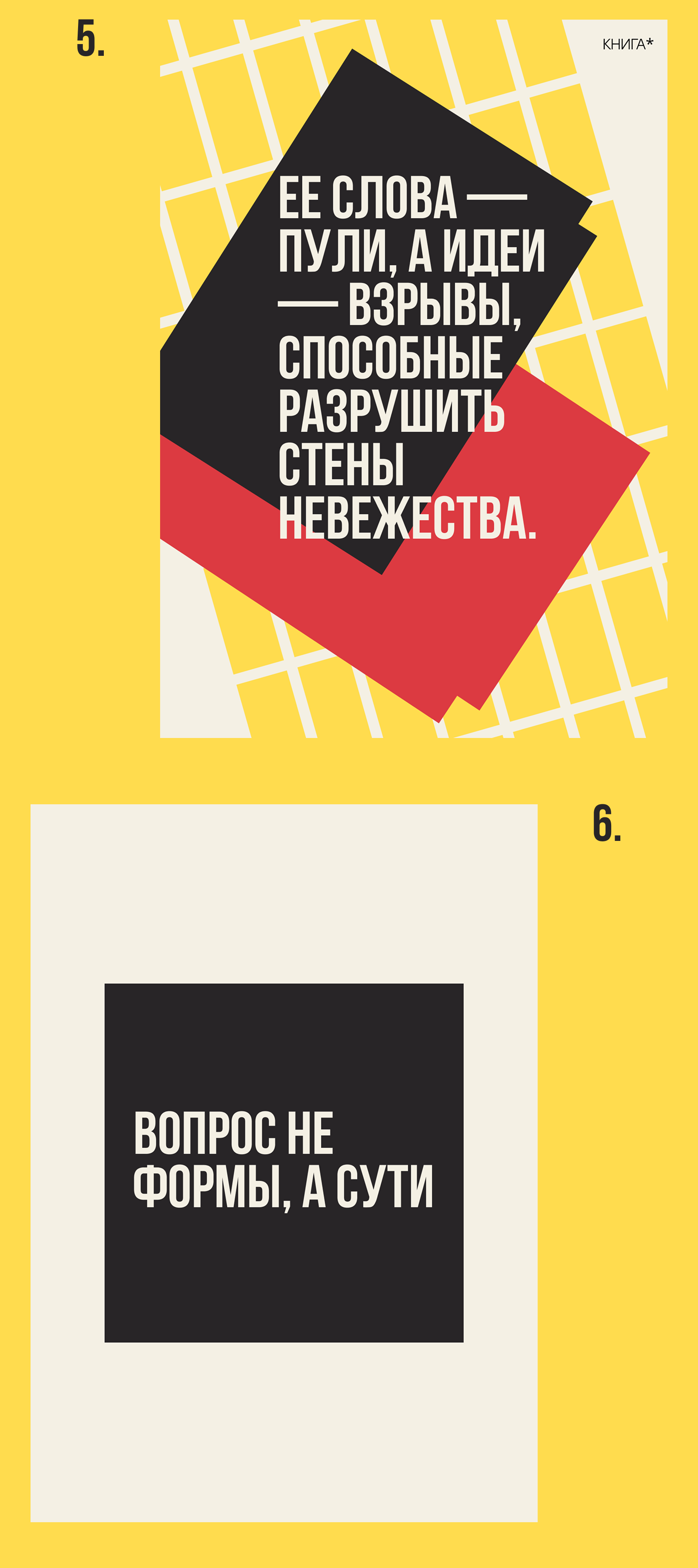 Плакаты для конкурса Константина Лобанова — Изображение №5 — Иллюстрация, Графика на Dprofile