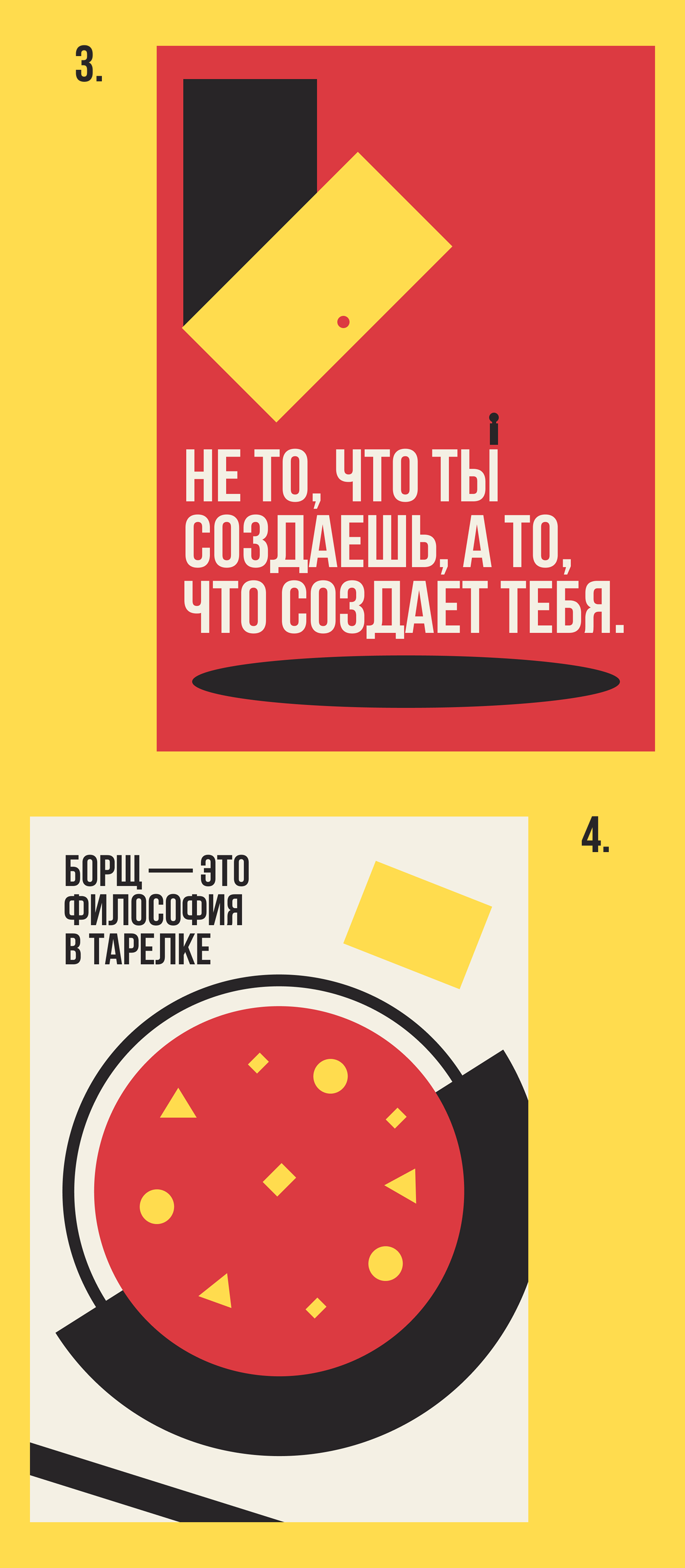 Плакаты для конкурса Константина Лобанова — Изображение №4 — Иллюстрация, Графика на Dprofile
