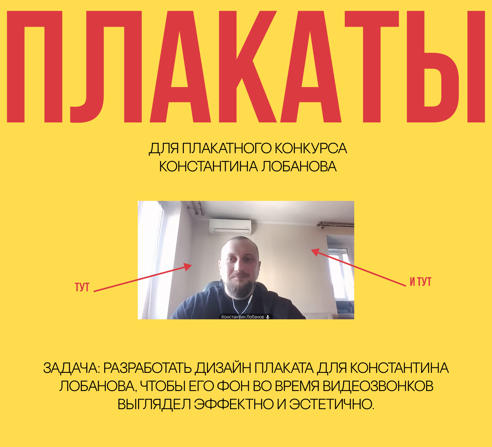 Плакаты для конкурса Константина Лобанова — Изображение №1 — Иллюстрация, Графика на Dprofile