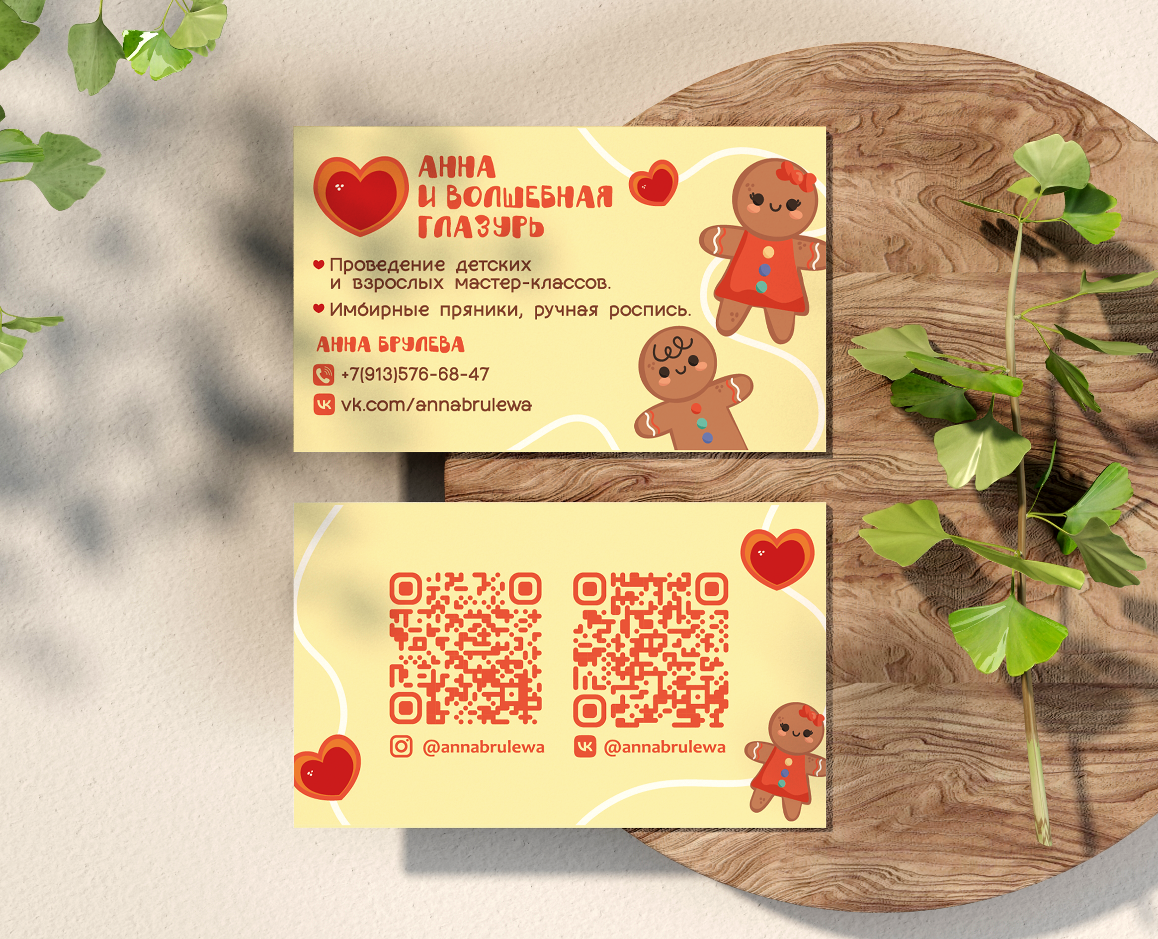 Визитка для кондитера — Брендинг, Иллюстрация на Dprofile