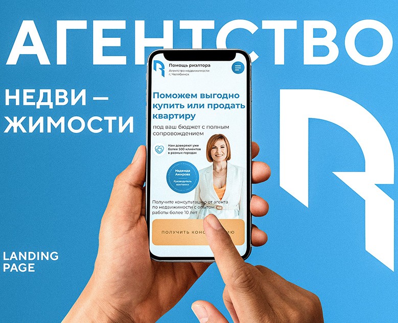 Reahelp | Сайты на tilda — Интерфейсы на Dprofile