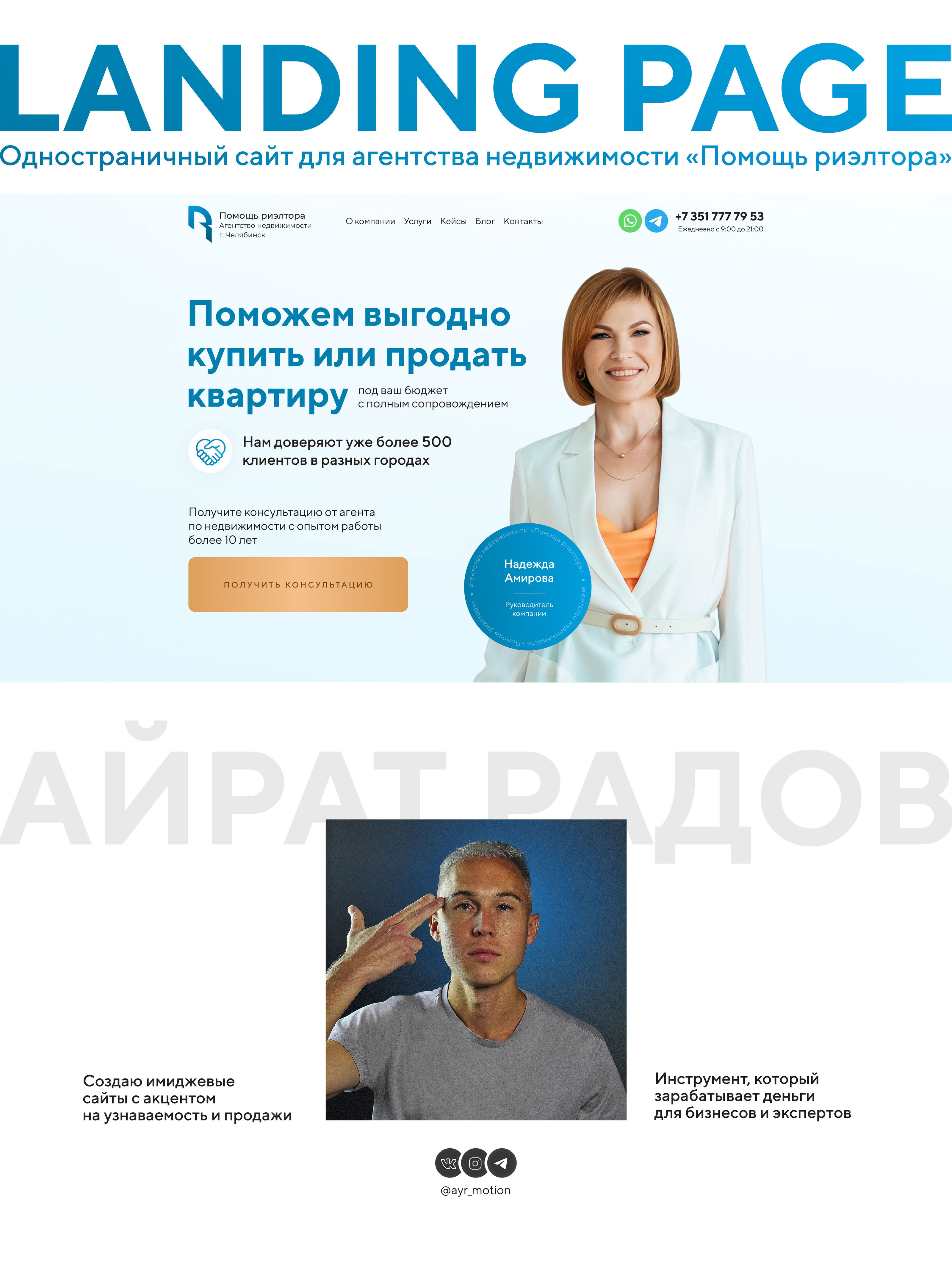 Reahelp | Сайты на tilda — Изображение №1 — Интерфейсы на Dprofile