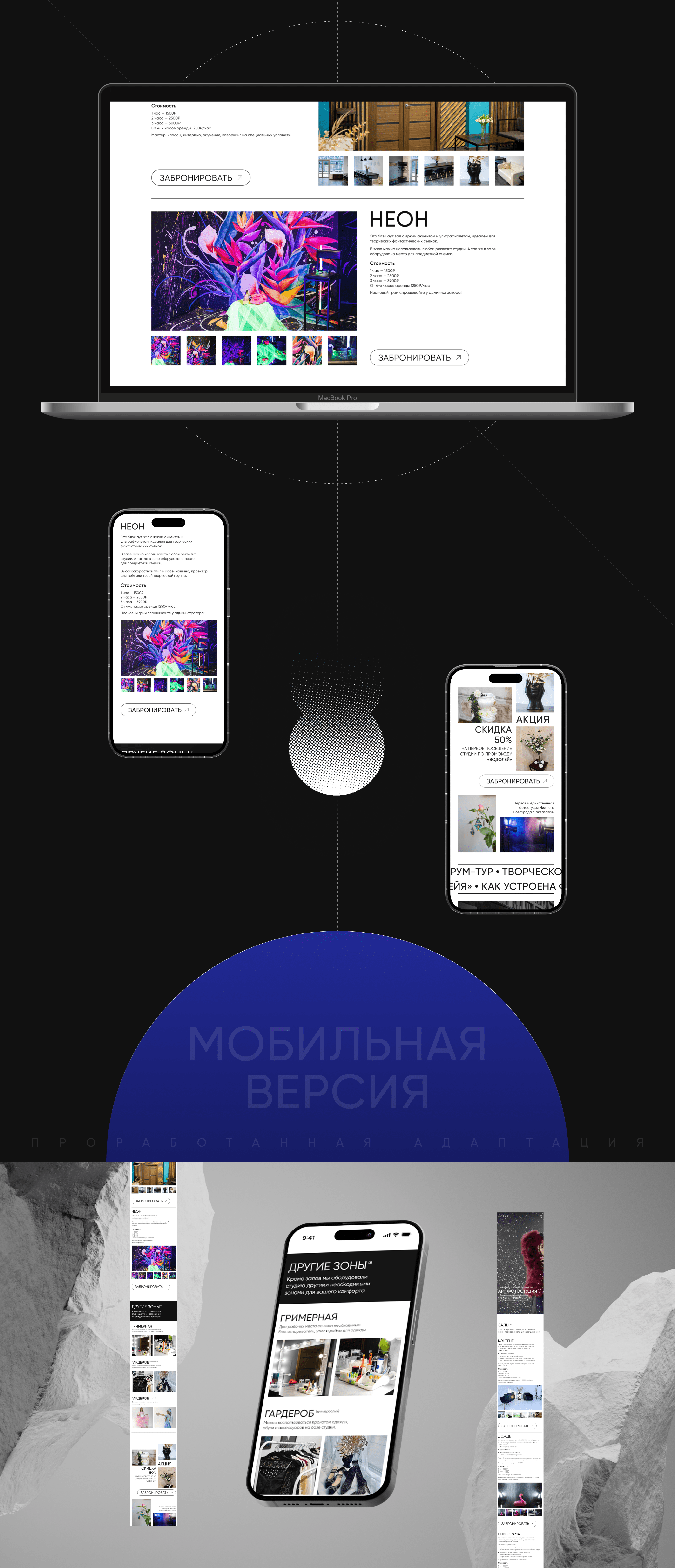 Сайт фотостудии | Landing Page — Изображение №4 — Интерфейсы на Dprofile