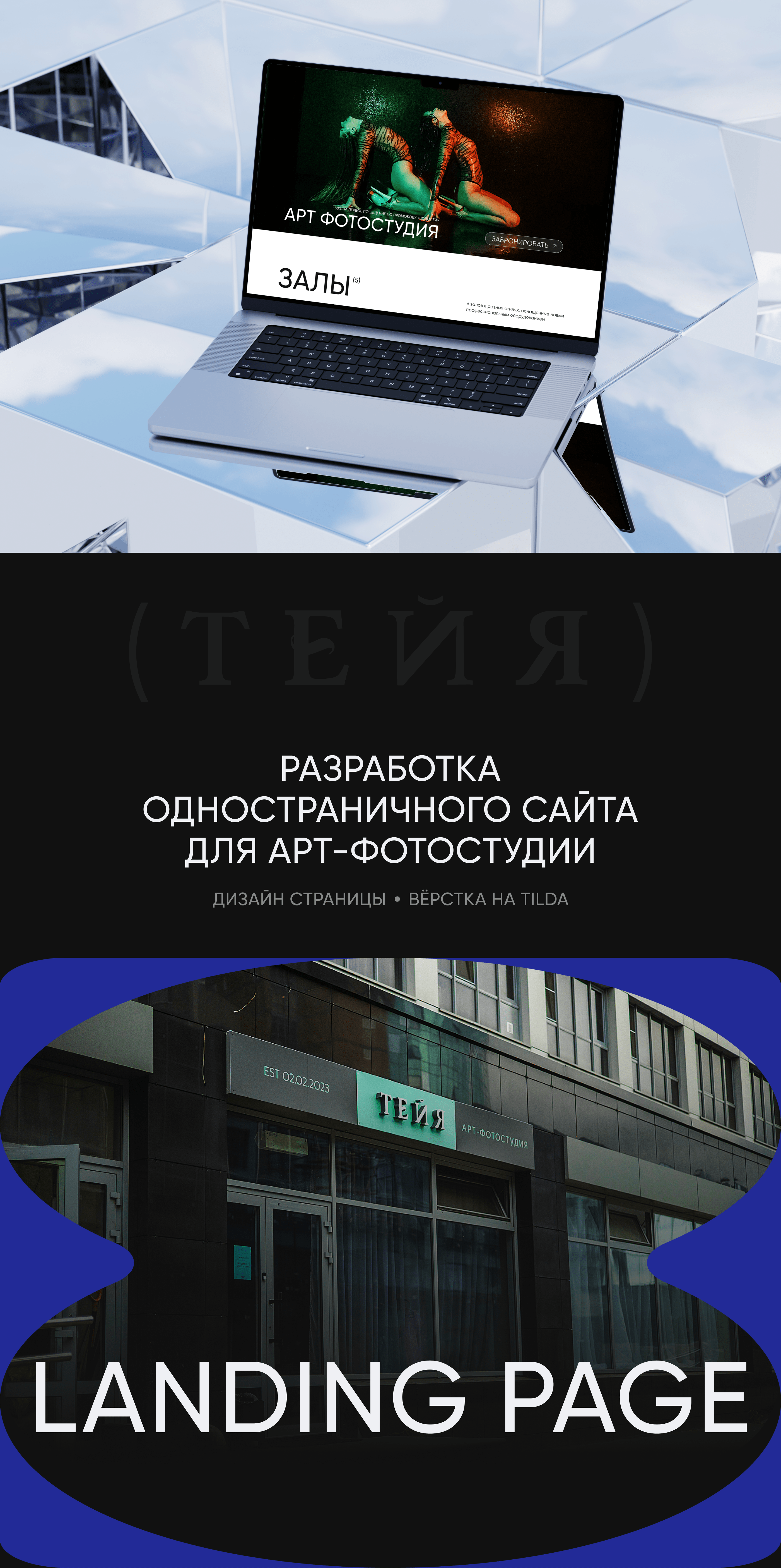 Сайт фотостудии | Landing Page — Изображение №1 — Интерфейсы на Dprofile