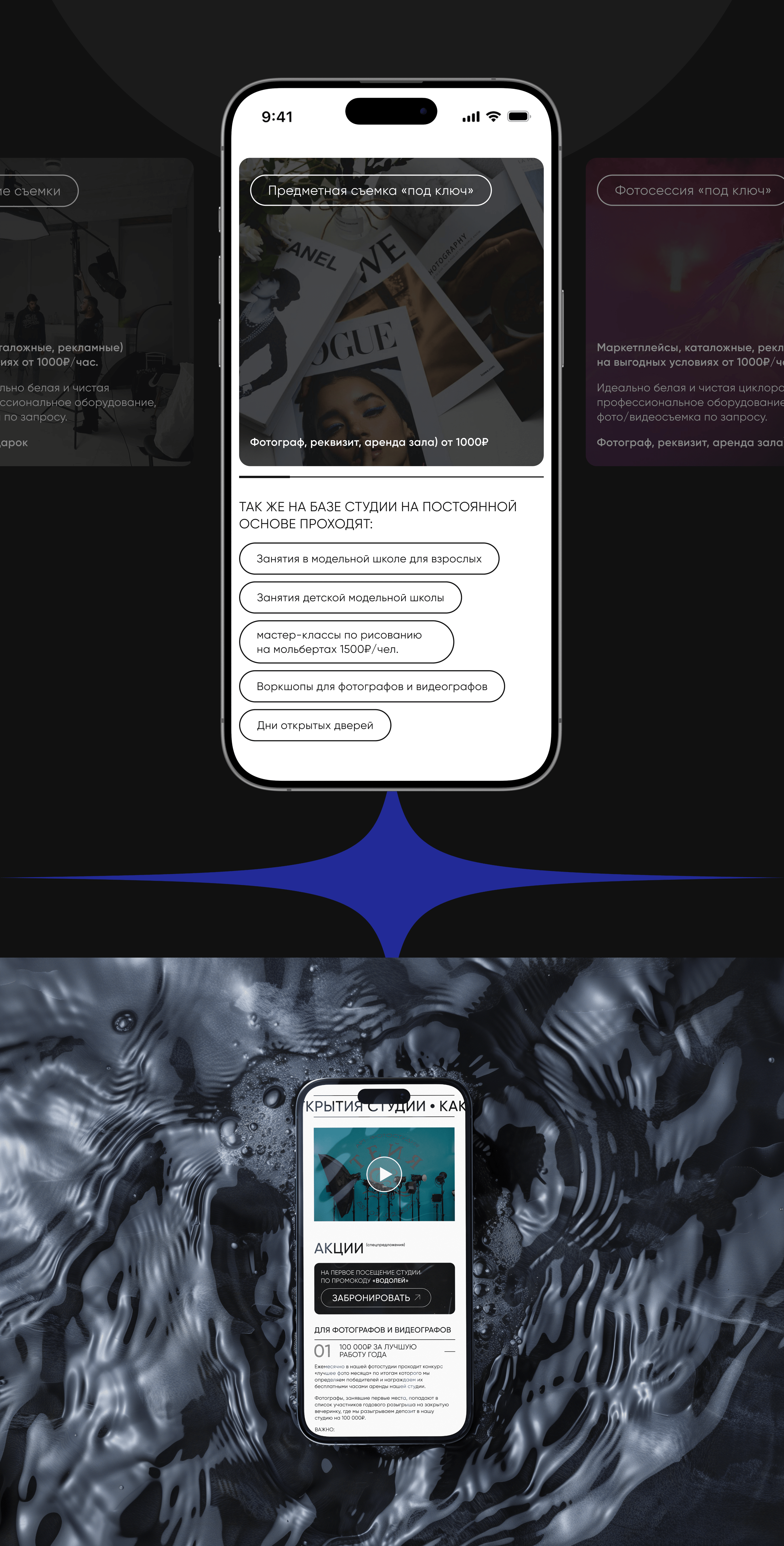 Сайт фотостудии | Landing Page — Изображение №7 — Интерфейсы на Dprofile