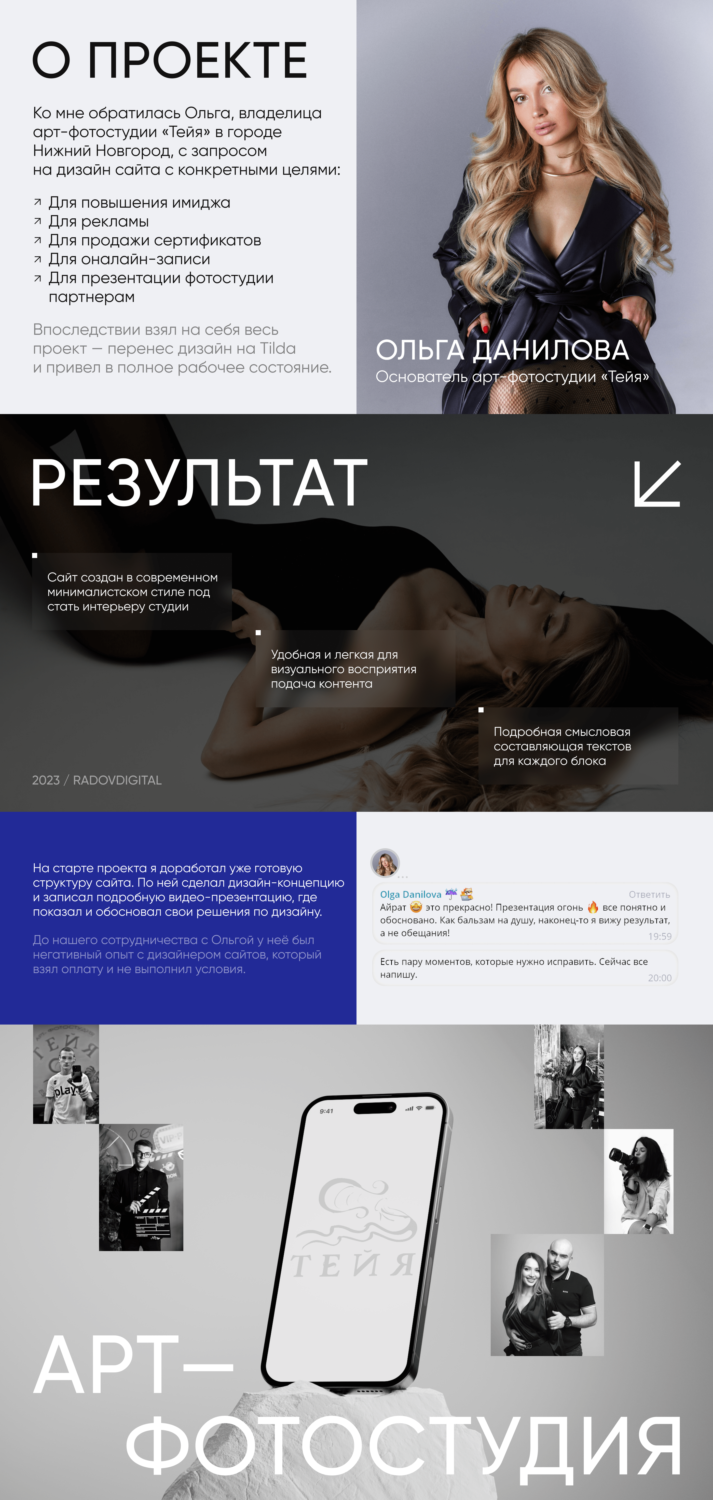 Сайт фотостудии | Landing Page — Изображение №2 — Интерфейсы на Dprofile