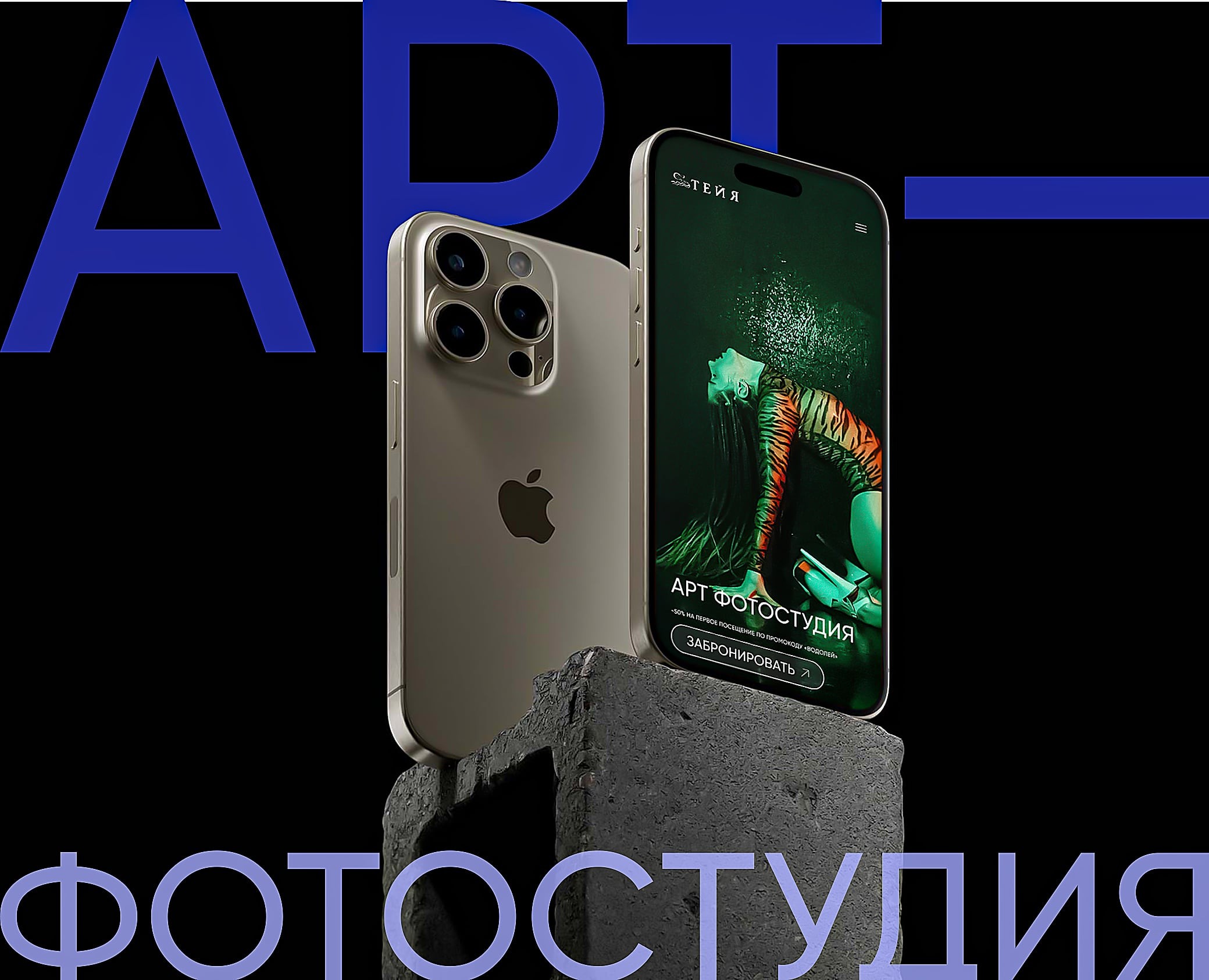 Сайт фотостудии | Landing Page — Интерфейсы на Dprofile