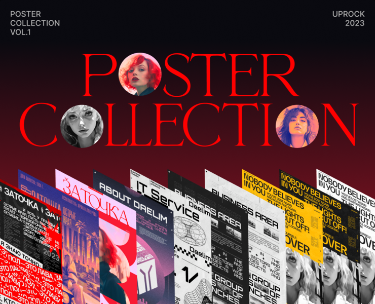 POSTER COLLECTION 2023 — Иллюстрация, Графика на Dprofile