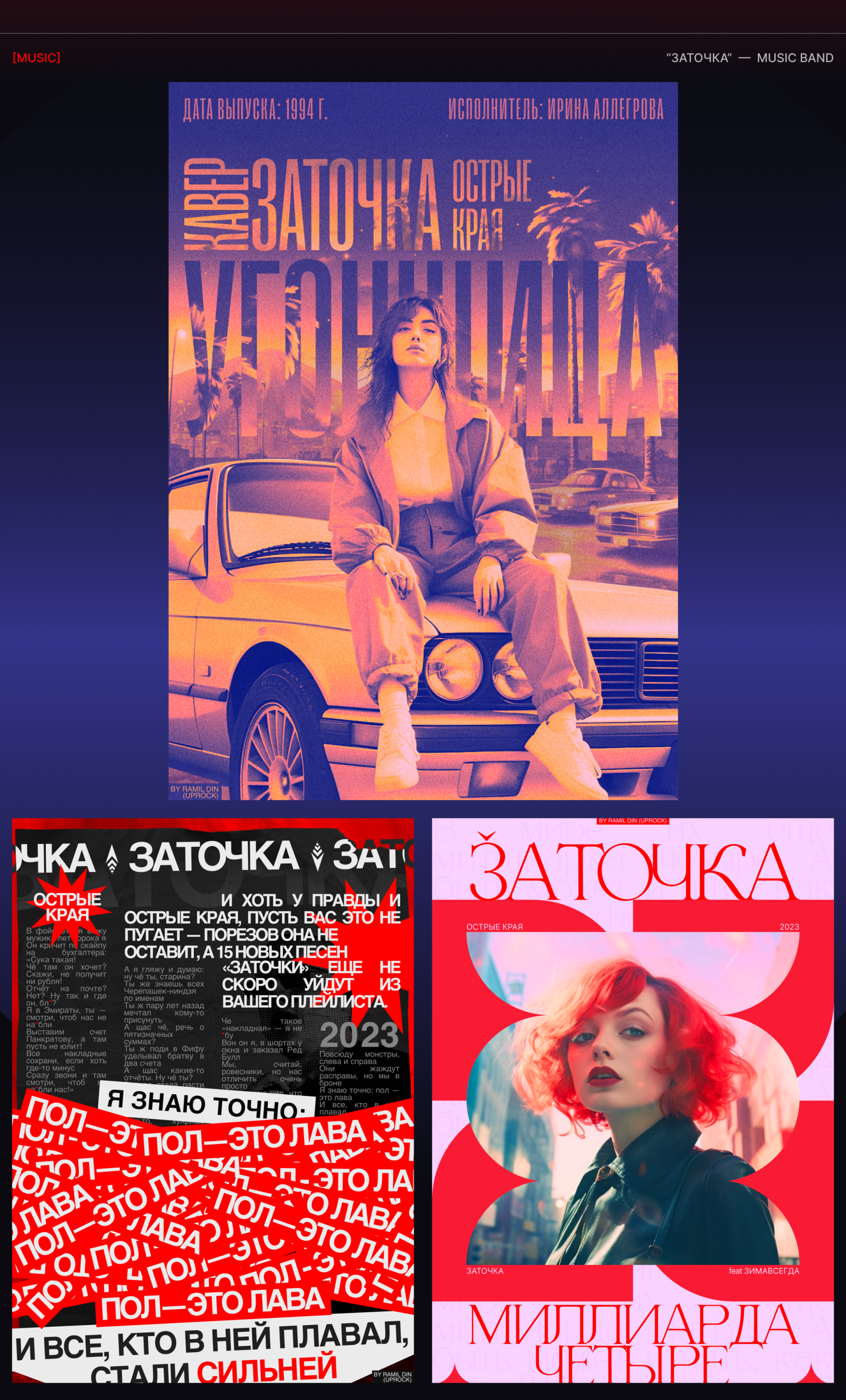 POSTER COLLECTION 2023 — Изображение №2 — Иллюстрация, Графика на Dprofile