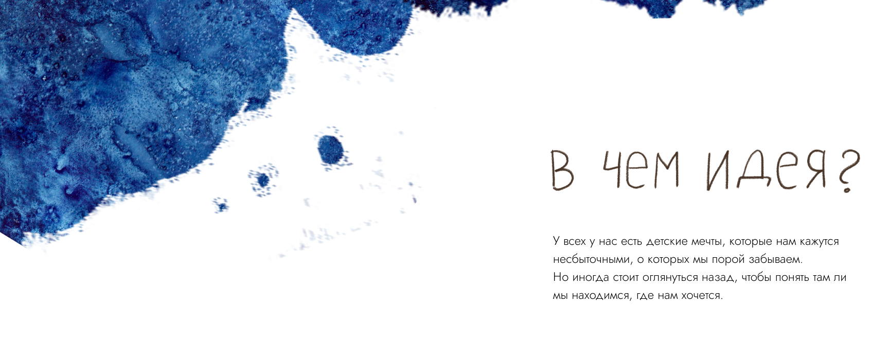 Книжка-картинка "Мечты сбываются" — Изображение №2 — Иллюстрация на Dprofile