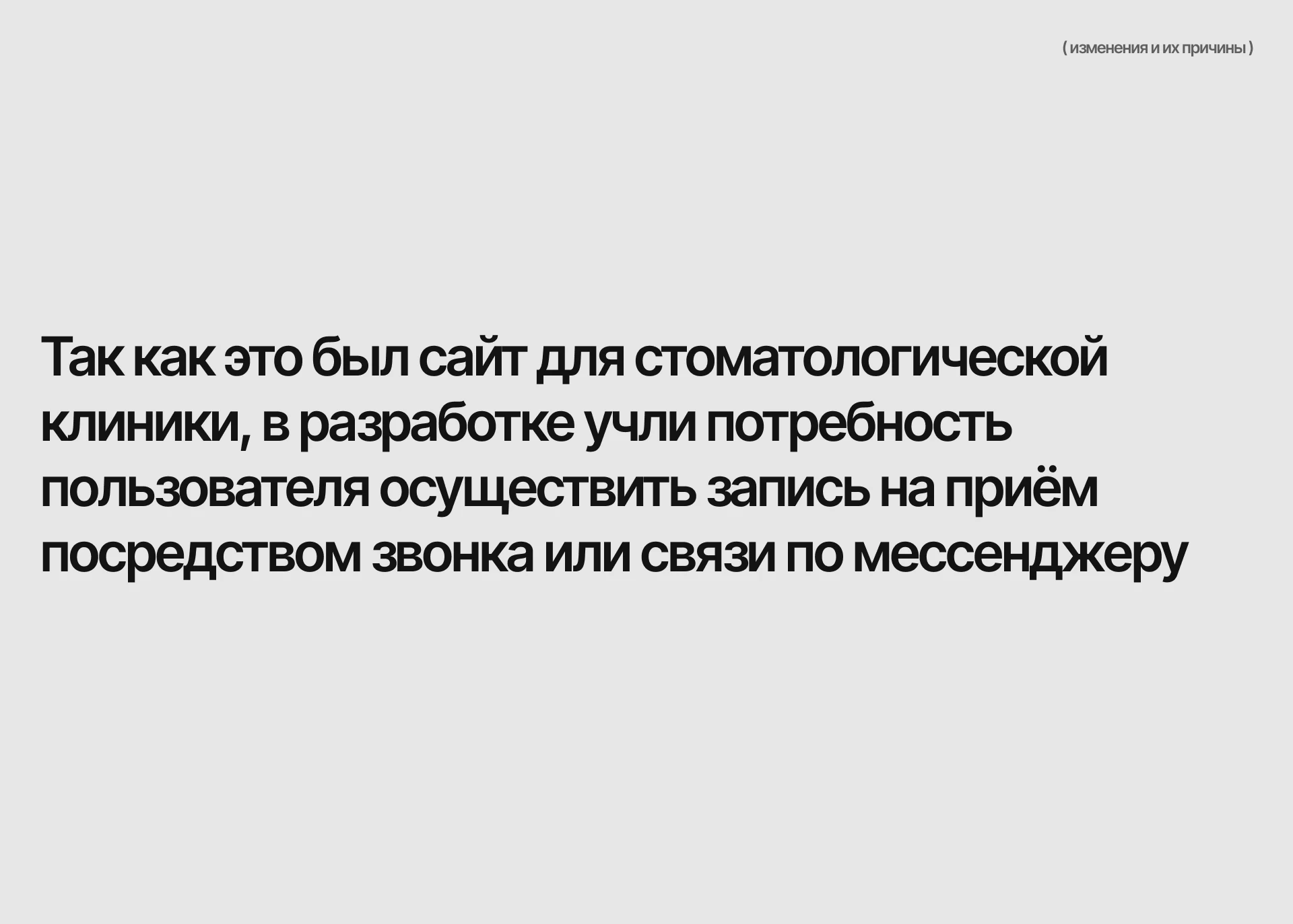 Сайт "под ключ" для стоматологической клиники — Изображение №9 — Интерфейсы на Dprofile