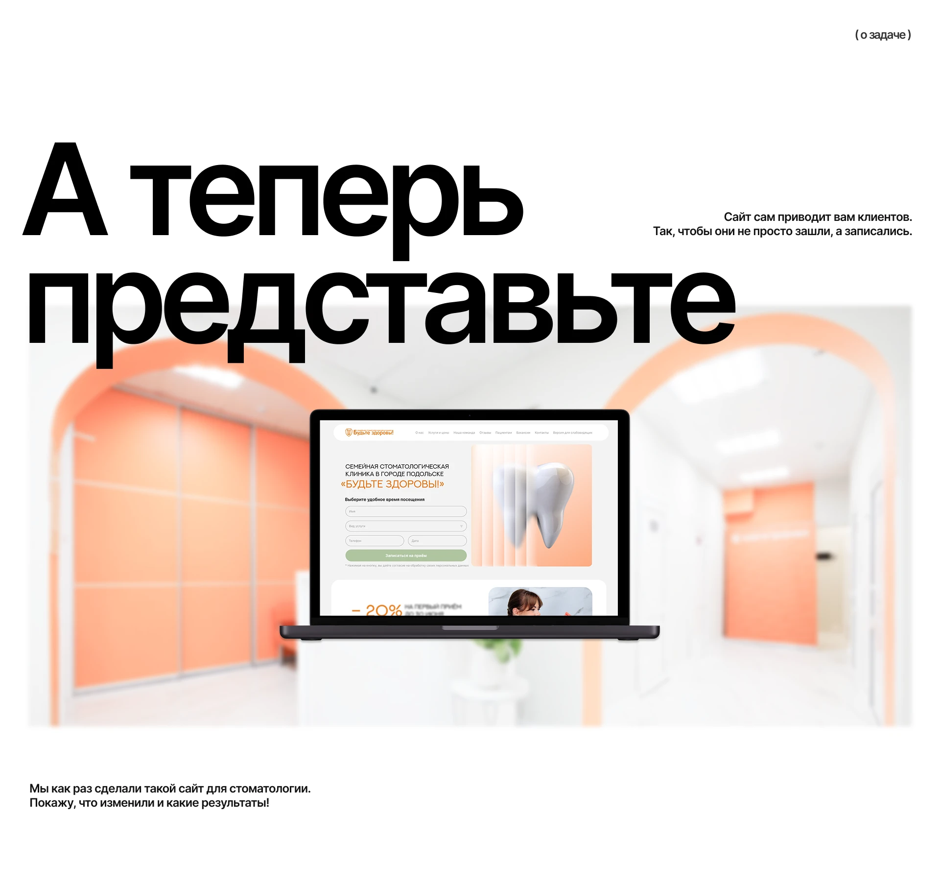 Сайт "под ключ" для стоматологической клиники — Изображение №2 — Интерфейсы на Dprofile