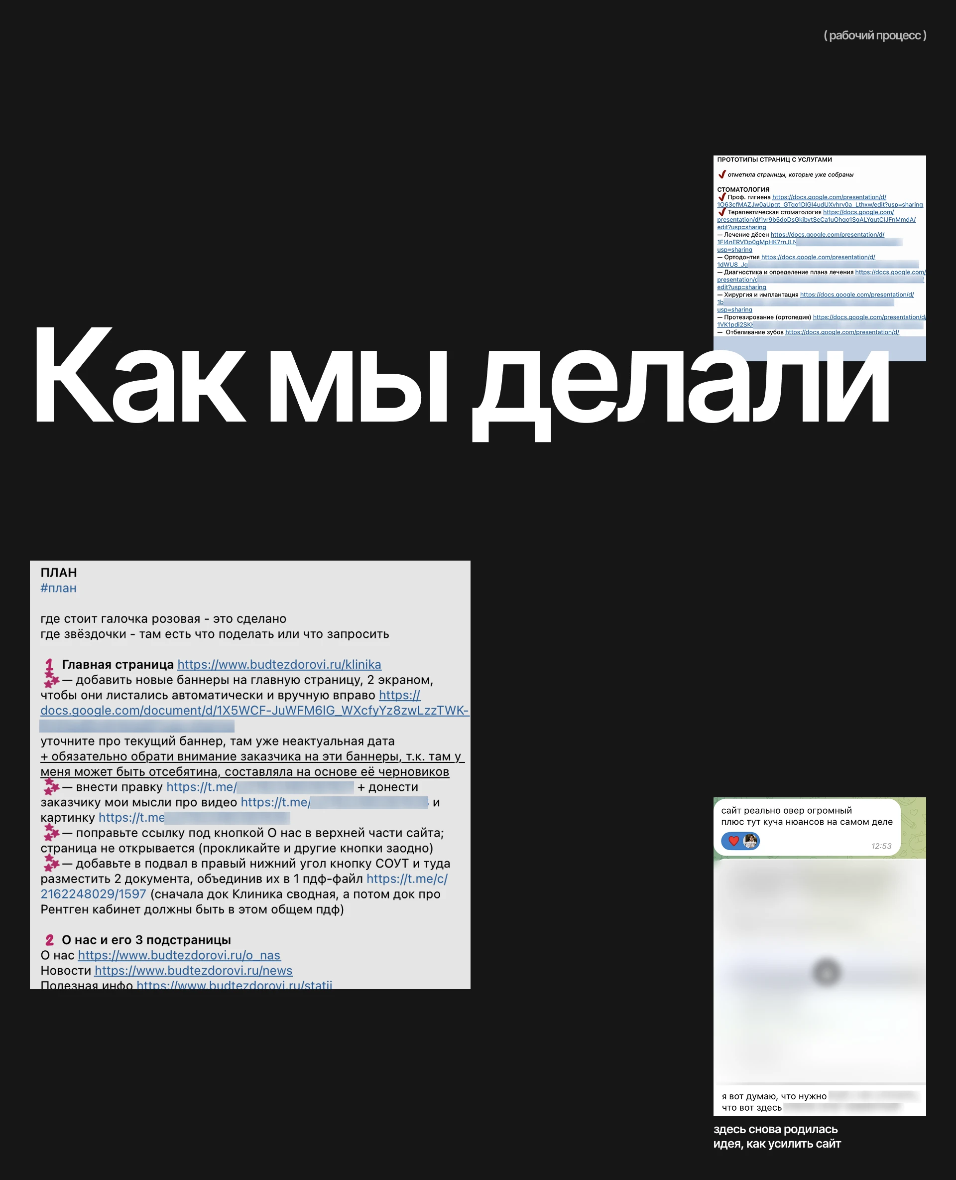 Сайт "под ключ" для стоматологической клиники — Изображение №5 — Интерфейсы на Dprofile
