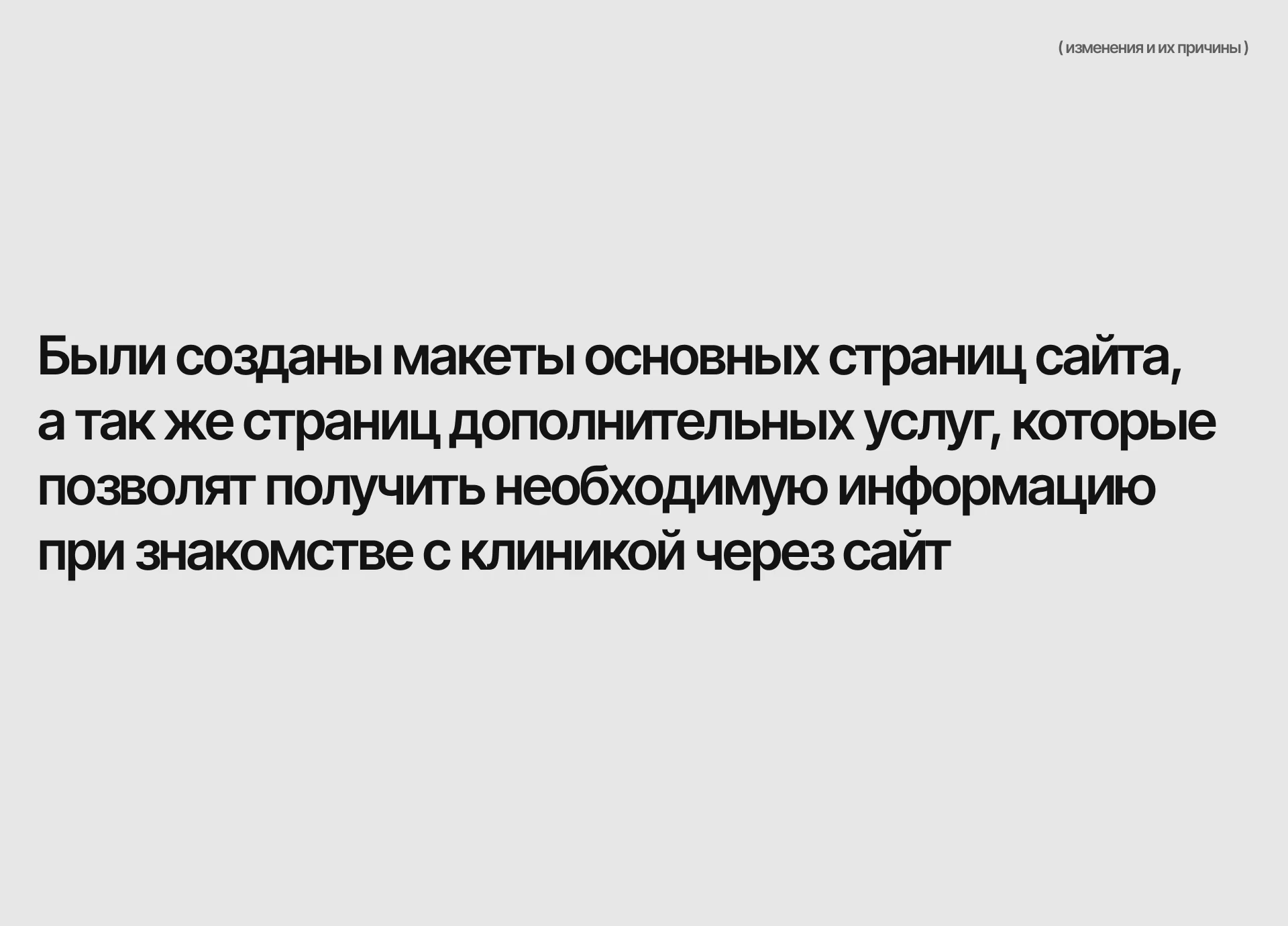 Сайт "под ключ" для стоматологической клиники — Изображение №11 — Интерфейсы на Dprofile