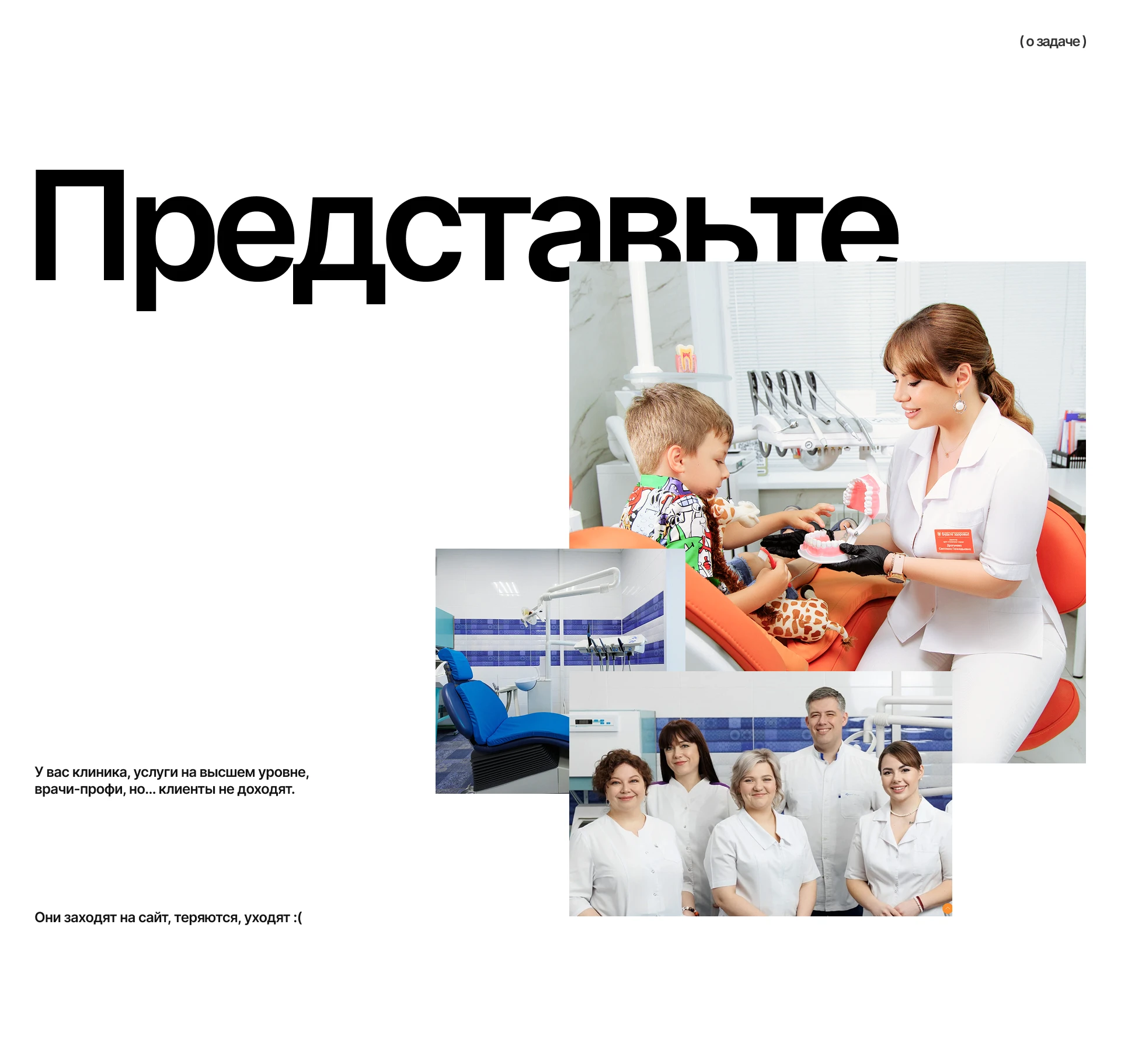 Сайт "под ключ" для стоматологической клиники — Изображение №1 — Интерфейсы на Dprofile