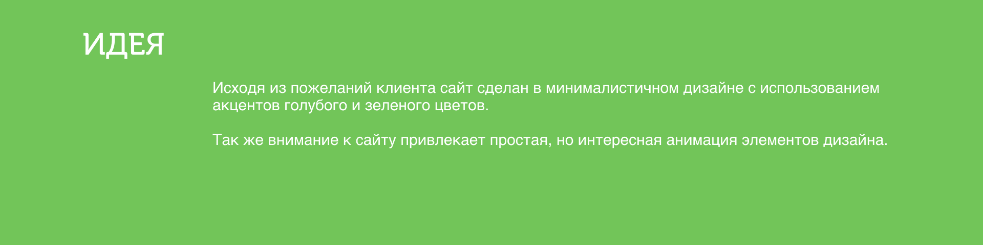 Сайт для услуг - бухгалтерское сопровождение — Изображение №4 — Интерфейсы на Dprofile