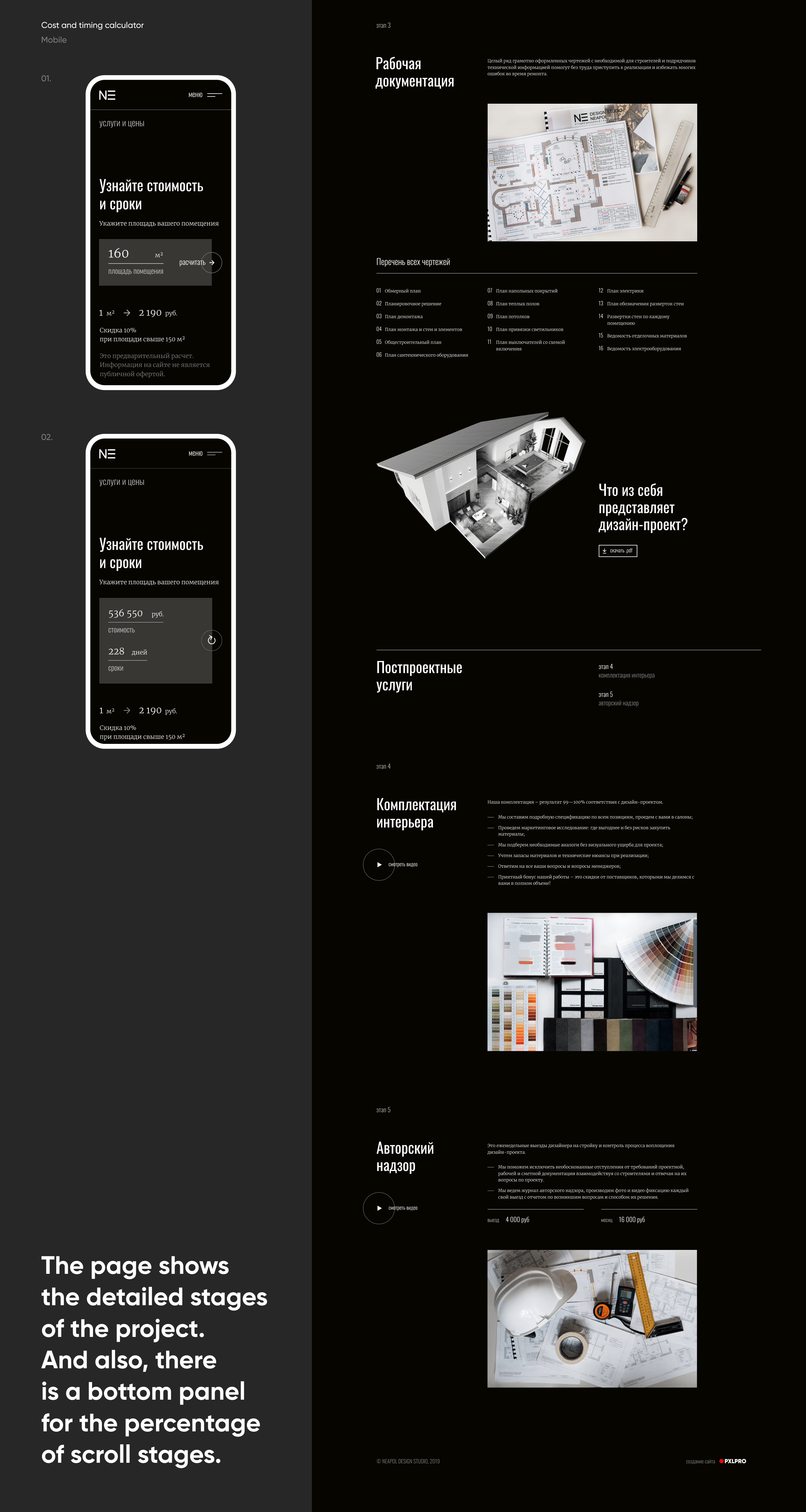 NEAPOL design studio — web — Изображение №19 — Интерфейсы на Dprofile