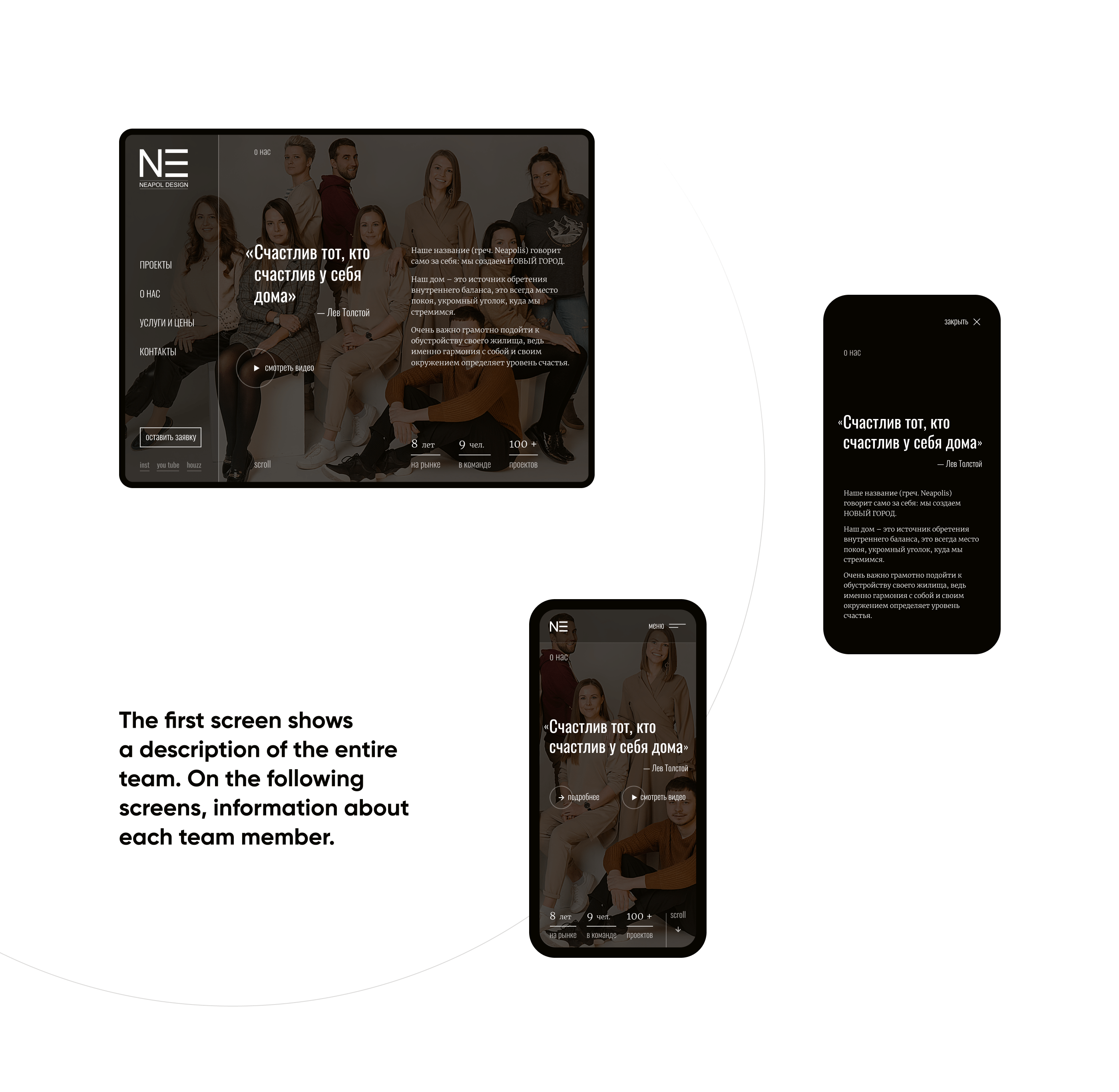 NEAPOL design studio — web — Изображение №14 — Интерфейсы на Dprofile