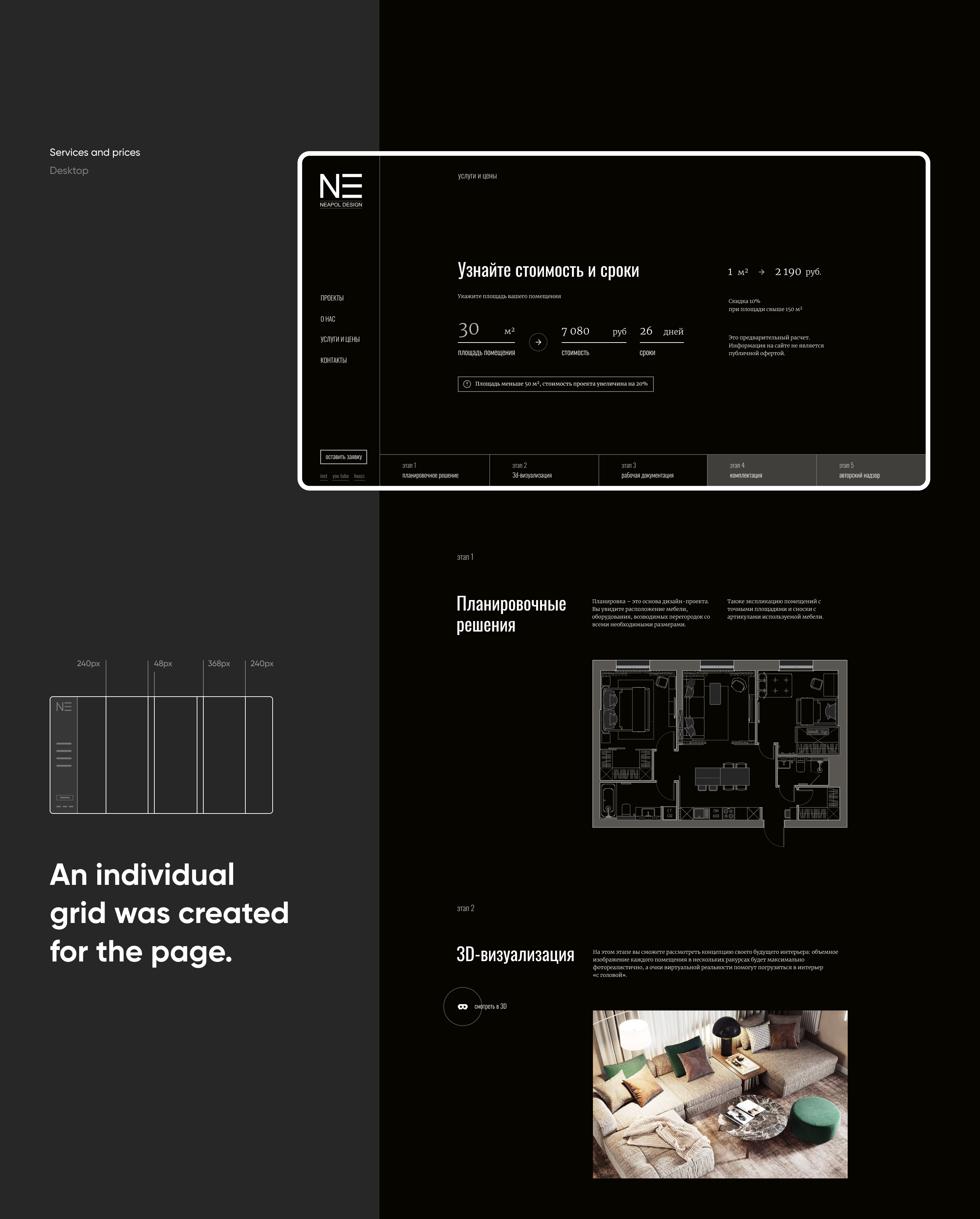 NEAPOL design studio — web — Изображение №18 — Интерфейсы на Dprofile