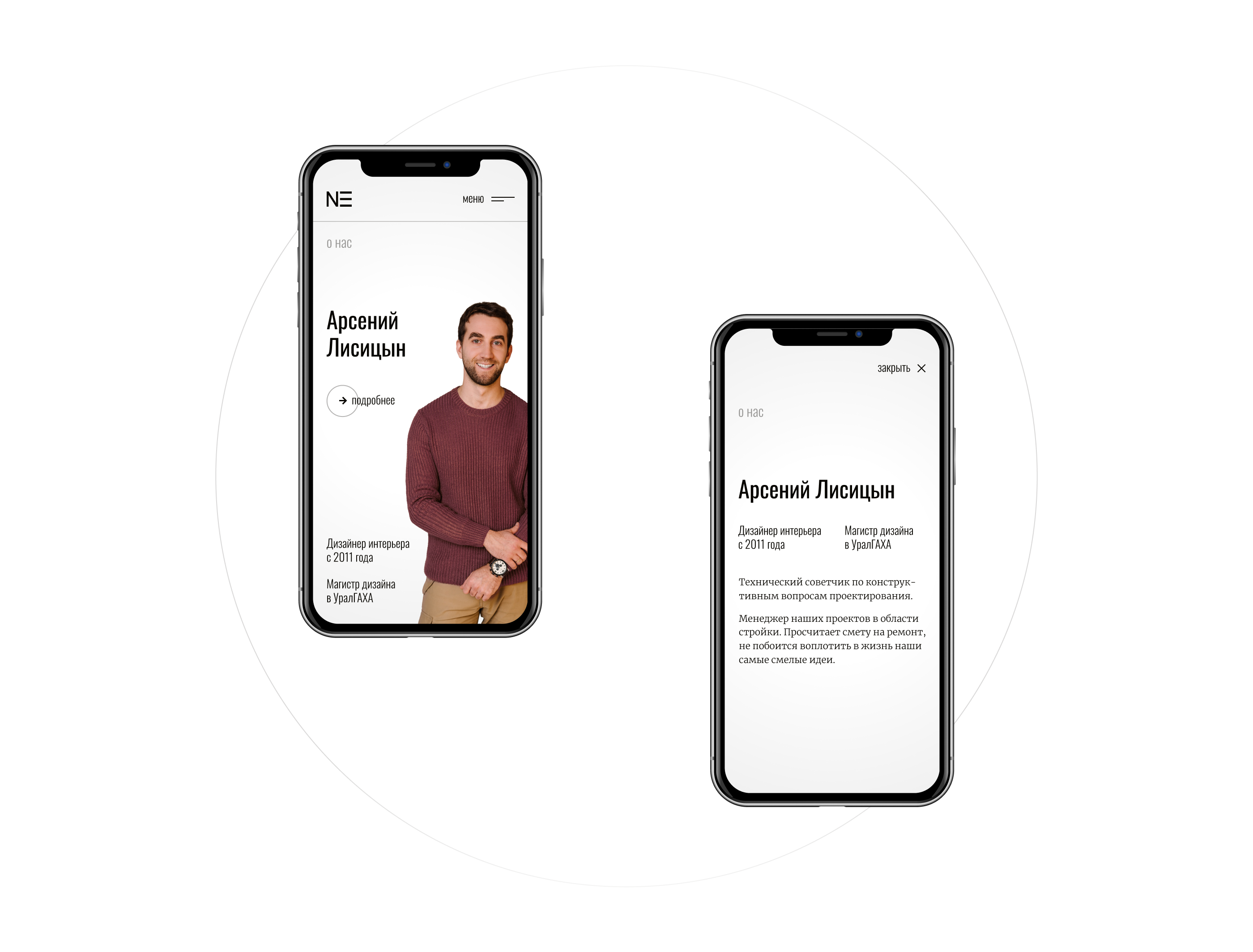 NEAPOL design studio — web — Изображение №17 — Интерфейсы на Dprofile