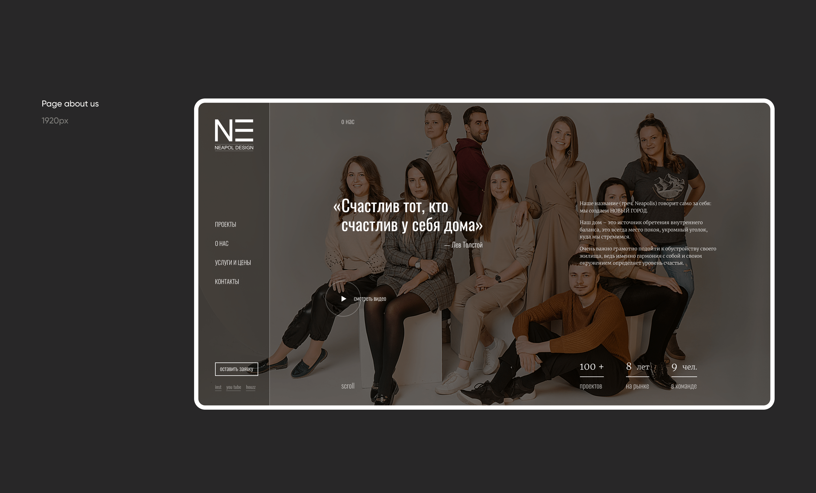 NEAPOL design studio — web — Изображение №11 — Интерфейсы на Dprofile
