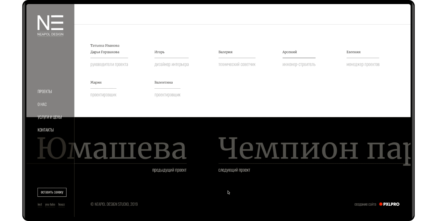 NEAPOL design studio — web — Изображение №9 — Интерфейсы на Dprofile