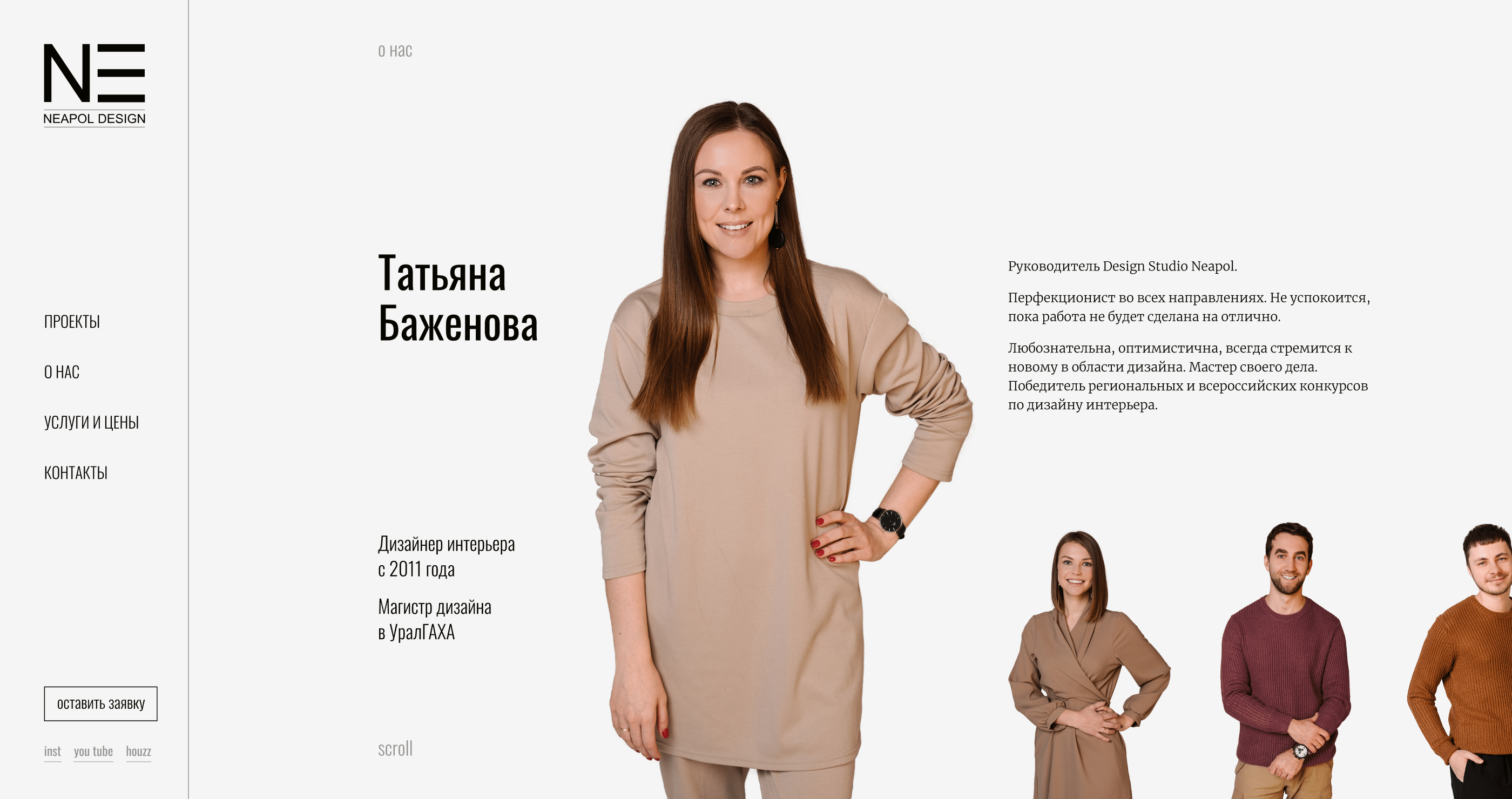 NEAPOL design studio — web — Изображение №16 — Интерфейсы на Dprofile