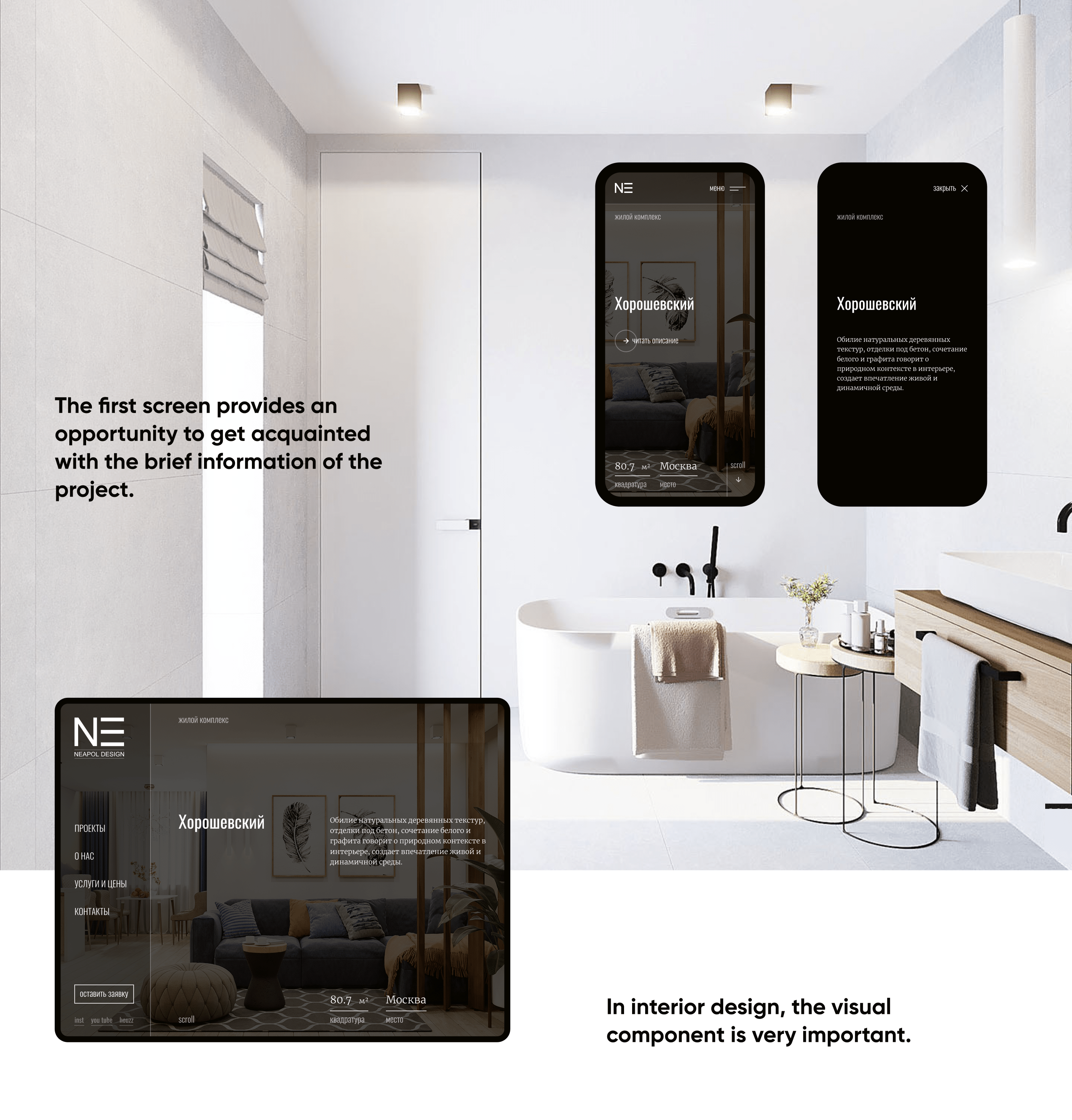 NEAPOL design studio — web — Изображение №7 — Интерфейсы на Dprofile