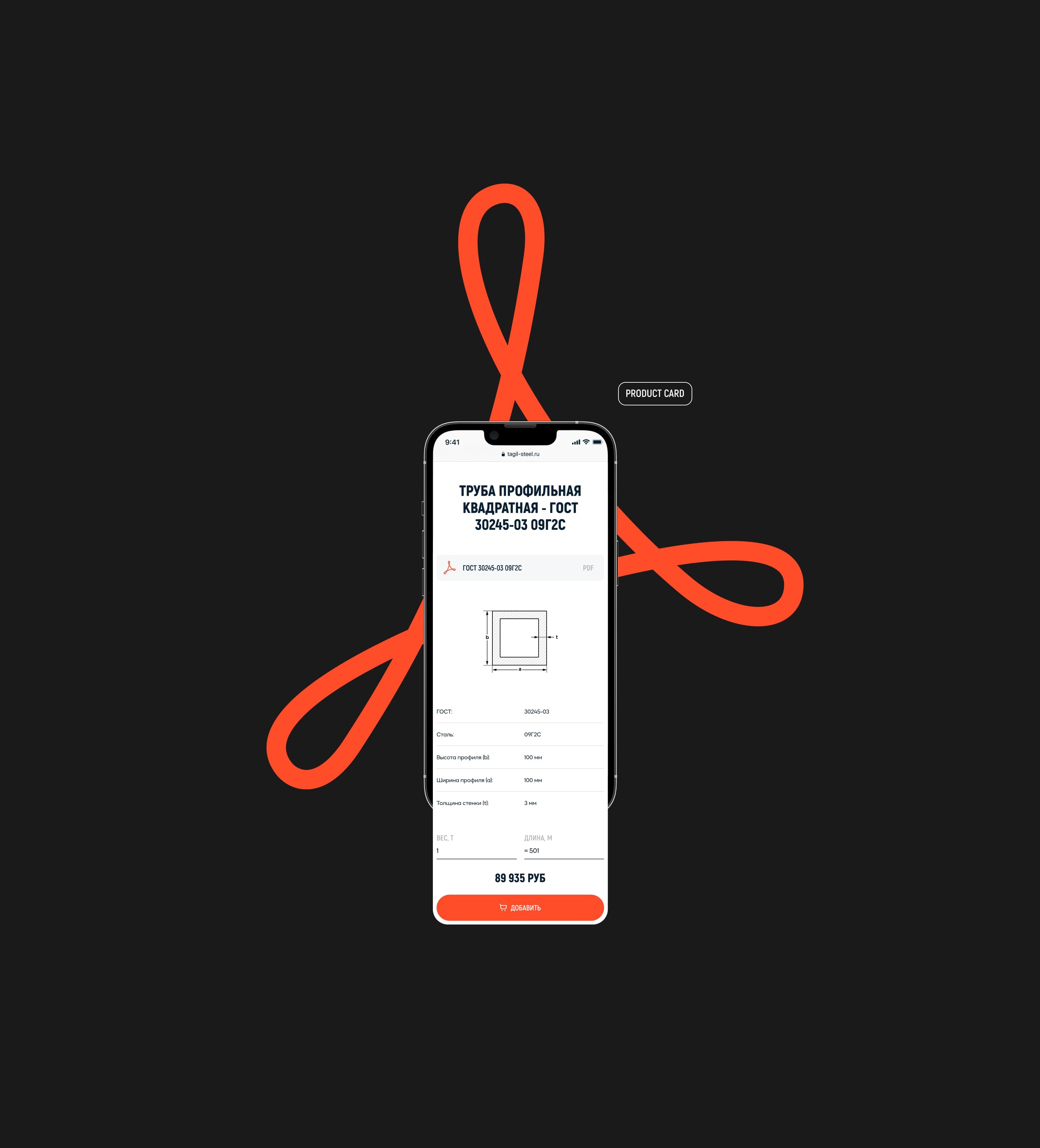 IMH Tagil Steel | web & branding — Изображение №19 — Интерфейсы, Брендинг на Dprofile