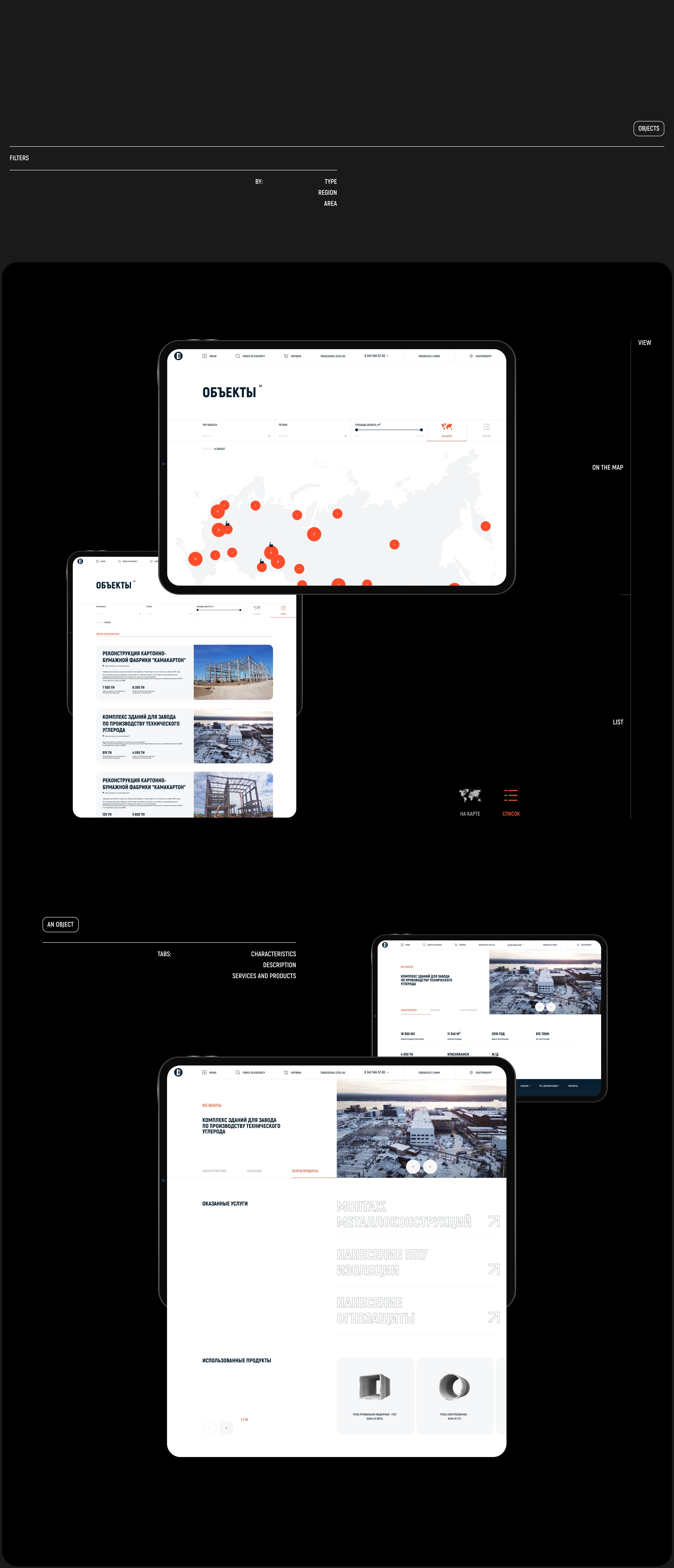 IMH Tagil Steel | web & branding — Изображение №21 — Интерфейсы, Брендинг на Dprofile